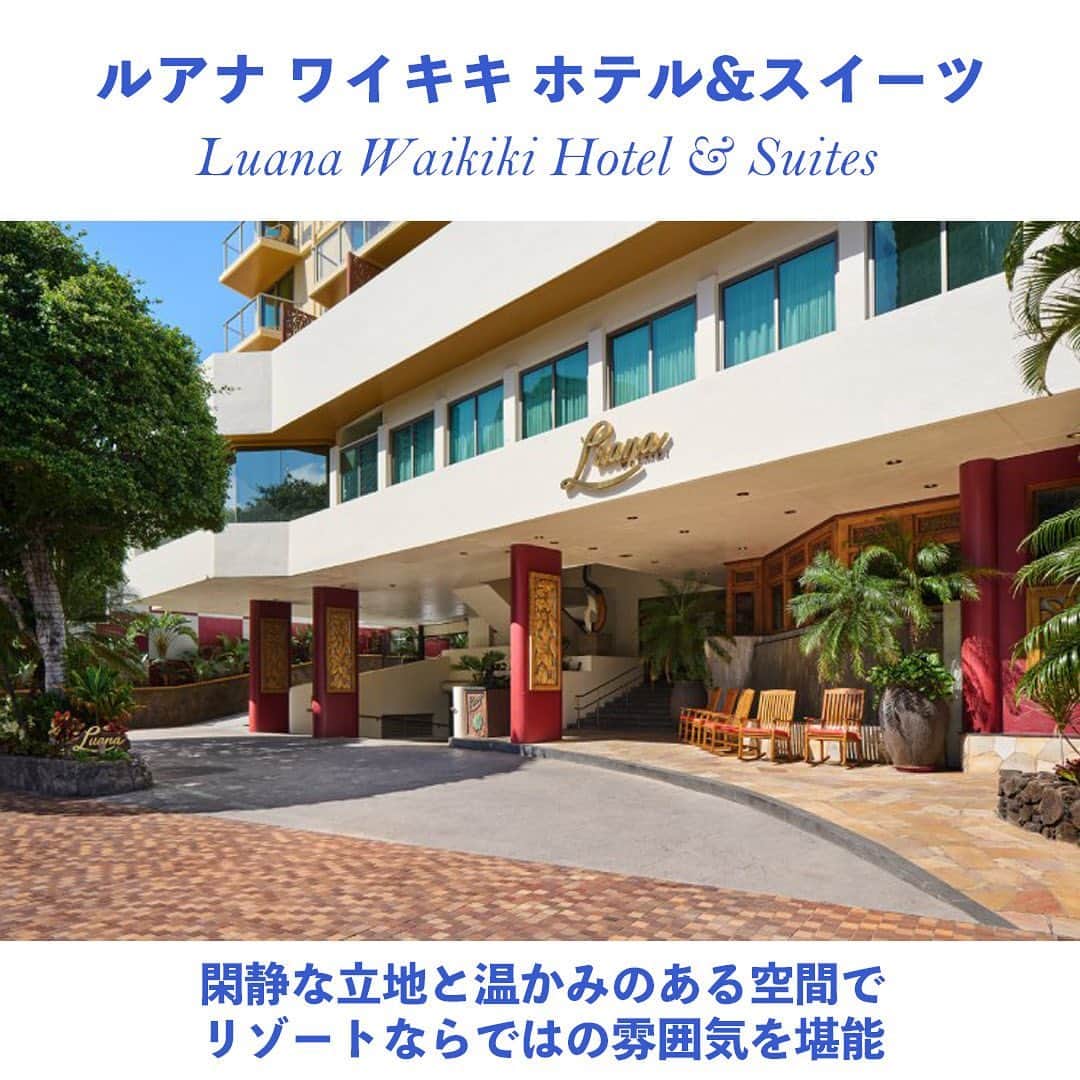 Aloha Street アロハストリートさんのインスタグラム写真 - (Aloha Street アロハストリートInstagram)「＼ 1泊$100台で泊まれるハワイのおすすめホテル11選 ／  2023年最新版！ハワイ旅行で出費を抑えたい時にオススメの1泊$100台で泊まれるハワイのホテルをまとめました。立地抜群のホテルや、長期滞在に最適なホテルなどがそろっています。  詳細は以下、もしくはプロフィール欄のURLからどうぞ💁‍♀️ https://www.aloha-street.com/go/instagram/48118  #ハワイ#ハワイ好き#ハワイ好きな人と繋がりたい #アロハストリート#ホテル#ハワイホテル#hawaii#i#hawaiistagram #hotel #instagood#alohastreet#hawaiihotel」6月14日 4時41分 - alohastreetcom_hawaii