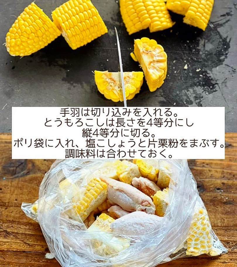 Mizuki【料理ブロガー・簡単レシピ】さんのインスタグラム写真 - (Mizuki【料理ブロガー・簡単レシピ】Instagram)「・指までおいしい💕 ⁡ ［#レシピ ］ ーーーーーーーーーーーーーーーーーーー 手羽中ととうもろこしのバター醤油焼き ーーーーーーーーーーーーーーーーーーー ⁡ ⁡ ⁡ おはようございます☺️ ⁡ 今日ご紹介させていただくのは \ 手羽中ととうもろこしのバター醤油焼き / (再掲載✨) ⁡ 売り場にとうもろこしが並ぶと 作りたくなるやみつきおかず💕 うま味たっぷりの手羽中と合わせて バター醤油で味付けしました✨ 一緒に焼けるから フライパンひとつでできますよ〜🍳 ⁡ これ、みんな好きな味なので よかったらお試しくださいね😋 ⁡ ⁡ ⁡ ⋱⋰ ⋱⋰ ⋱⋰ ⋱⋰ ⋱⋰ ⋱⋰ ⋱⋰ ☑︎簡単・時短・節約レシピ更新中 @mizuki_31cafe ⁡ ☑︎謎の暮らし＆変なライブ垢 @mizuki_kurashi ⋱⋰ ⋱⋰ ⋱⋰ ⋱⋰ ⋱⋰ ⋱⋰ ⋱⋰ ⁡ ⁡ ⁡ ＿＿＿＿＿＿＿＿＿＿＿＿＿＿＿＿＿＿＿ 【2人分】 手羽中...10本 とうもろこし...1本 ●塩こしょう...少々 ●片栗粉...大2 サラダ油...大2 ☆醤油・みりん...各大1.5 ☆砂糖...小1 ☆バター...10g 粗挽き黒こしょう...適量 ⁡ 1.手羽は骨に沿って切り込みを入れる。とうもろこしは長さを4等分に切って、縦4等分に切る。一緒にポリ袋に入れ、●を加えて振ってまぶす。☆は合わせておく。 2.フライパンにサラダ油を中火で熱し、手羽(皮を下にする)ととうもろこし(実を下にする)を並べて焼く。焼き色が付いたら裏返し、蓋をして弱めの中火で3〜4分蒸し焼きにする。 3.火が通ったら☆を加えて煮からめ、黒こしょうを振る。 ￣￣￣￣￣￣￣￣￣￣￣￣￣￣￣￣￣￣￣ ⁡ ⁡ 《ポイント》 ♦︎とうもろこしを切る時はかたいので(※切れないかたさではありません✨)注意してください☆どうしても切りにくい場合は予め少しレンチンしてもOK！ちなみに切り口を上にすると切りやすいです♩ ♦︎手羽ととうもろこしはしっかり焼き色が付くまで焼いて、裏返します♩ ♦︎バターは有塩バターです♩ ♦︎手羽の代わりに鶏もも肉で作っても◯ ⁡ ⁡ ⁡ ⁡ ⁡ ⁡ ⋱⋰ ⋱⋰ ⋱⋰ ⋱⋰ ⋱⋰ ⋱⋰ ⋱⋰  愛用している調理器具・器など   #楽天ROOMに載せてます ‎𐩢𐩺  (ハイライトから飛べます🕊️) ⋱⋰ ⋱⋰ ⋱⋰ ⋱⋰ ⋱⋰ ⋱⋰ ⋱⋰ ⁡ ⁡ ⁡ ⁡ ⁡ ✼••┈┈┈┈┈••✼••┈┈┈┈┈••✼ 今日のごはんこれに決まり！ ‎𓊆#Mizukiのレシピノート 500品𓊇 ✼••┈┈┈┈┈••✼••┈┈┈┈┈••✼ ⁡ ˗ˏˋ おかげさまで25万部突破 ˎˊ˗ 料理レシピ本大賞準大賞を受賞しました✨ ⁡ 6000点の中からレシピを厳選し まさかの【500レシピ掲載】 肉や魚のメインおかずはもちろん 副菜、丼、麺、スープ、お菓子 ハレの日のレシピ、鍋のレシピまで 全てこの一冊で完結 𓌉◯𓇋 (全国の書店・ネット書店で発売中) ⁡ ⁡ ⁡ ⁡ ⁡ ⁡ #手羽中ととうもろこしのバター醤油焼きm #手羽中 #とうもろこし #とうもろこしレシピ #鶏肉レシピ #夏野菜 #夏野菜レシピ #節約料理 #簡単料理  #時短料理 #料理 #mizukiレシピ  #アルモンデ #時短レシピ #節約レシピ #簡単レシピ」6月14日 6時28分 - mizuki_31cafe