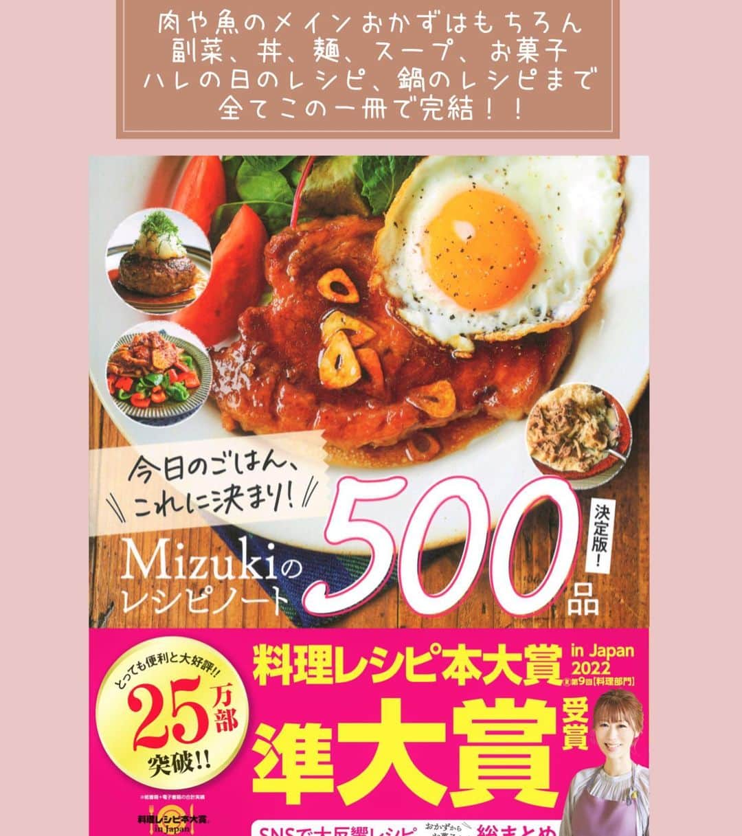 Mizuki【料理ブロガー・簡単レシピ】さんのインスタグラム写真 - (Mizuki【料理ブロガー・簡単レシピ】Instagram)「・指までおいしい💕 ⁡ ［#レシピ ］ ーーーーーーーーーーーーーーーーーーー 手羽中ととうもろこしのバター醤油焼き ーーーーーーーーーーーーーーーーーーー ⁡ ⁡ ⁡ おはようございます☺️ ⁡ 今日ご紹介させていただくのは \ 手羽中ととうもろこしのバター醤油焼き / (再掲載✨) ⁡ 売り場にとうもろこしが並ぶと 作りたくなるやみつきおかず💕 うま味たっぷりの手羽中と合わせて バター醤油で味付けしました✨ 一緒に焼けるから フライパンひとつでできますよ〜🍳 ⁡ これ、みんな好きな味なので よかったらお試しくださいね😋 ⁡ ⁡ ⁡ ⋱⋰ ⋱⋰ ⋱⋰ ⋱⋰ ⋱⋰ ⋱⋰ ⋱⋰ ☑︎簡単・時短・節約レシピ更新中 @mizuki_31cafe ⁡ ☑︎謎の暮らし＆変なライブ垢 @mizuki_kurashi ⋱⋰ ⋱⋰ ⋱⋰ ⋱⋰ ⋱⋰ ⋱⋰ ⋱⋰ ⁡ ⁡ ⁡ ＿＿＿＿＿＿＿＿＿＿＿＿＿＿＿＿＿＿＿ 【2人分】 手羽中...10本 とうもろこし...1本 ●塩こしょう...少々 ●片栗粉...大2 サラダ油...大2 ☆醤油・みりん...各大1.5 ☆砂糖...小1 ☆バター...10g 粗挽き黒こしょう...適量 ⁡ 1.手羽は骨に沿って切り込みを入れる。とうもろこしは長さを4等分に切って、縦4等分に切る。一緒にポリ袋に入れ、●を加えて振ってまぶす。☆は合わせておく。 2.フライパンにサラダ油を中火で熱し、手羽(皮を下にする)ととうもろこし(実を下にする)を並べて焼く。焼き色が付いたら裏返し、蓋をして弱めの中火で3〜4分蒸し焼きにする。 3.火が通ったら☆を加えて煮からめ、黒こしょうを振る。 ￣￣￣￣￣￣￣￣￣￣￣￣￣￣￣￣￣￣￣ ⁡ ⁡ 《ポイント》 ♦︎とうもろこしを切る時はかたいので(※切れないかたさではありません✨)注意してください☆どうしても切りにくい場合は予め少しレンチンしてもOK！ちなみに切り口を上にすると切りやすいです♩ ♦︎手羽ととうもろこしはしっかり焼き色が付くまで焼いて、裏返します♩ ♦︎バターは有塩バターです♩ ♦︎手羽の代わりに鶏もも肉で作っても◯ ⁡ ⁡ ⁡ ⁡ ⁡ ⁡ ⋱⋰ ⋱⋰ ⋱⋰ ⋱⋰ ⋱⋰ ⋱⋰ ⋱⋰  愛用している調理器具・器など   #楽天ROOMに載せてます ‎𐩢𐩺  (ハイライトから飛べます🕊️) ⋱⋰ ⋱⋰ ⋱⋰ ⋱⋰ ⋱⋰ ⋱⋰ ⋱⋰ ⁡ ⁡ ⁡ ⁡ ⁡ ✼••┈┈┈┈┈••✼••┈┈┈┈┈••✼ 今日のごはんこれに決まり！ ‎𓊆#Mizukiのレシピノート 500品𓊇 ✼••┈┈┈┈┈••✼••┈┈┈┈┈••✼ ⁡ ˗ˏˋ おかげさまで25万部突破 ˎˊ˗ 料理レシピ本大賞準大賞を受賞しました✨ ⁡ 6000点の中からレシピを厳選し まさかの【500レシピ掲載】 肉や魚のメインおかずはもちろん 副菜、丼、麺、スープ、お菓子 ハレの日のレシピ、鍋のレシピまで 全てこの一冊で完結 𓌉◯𓇋 (全国の書店・ネット書店で発売中) ⁡ ⁡ ⁡ ⁡ ⁡ ⁡ #手羽中ととうもろこしのバター醤油焼きm #手羽中 #とうもろこし #とうもろこしレシピ #鶏肉レシピ #夏野菜 #夏野菜レシピ #節約料理 #簡単料理  #時短料理 #料理 #mizukiレシピ  #アルモンデ #時短レシピ #節約レシピ #簡単レシピ」6月14日 6時28分 - mizuki_31cafe