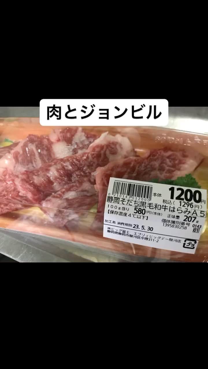 静岡グルメ情報のインスタグラム