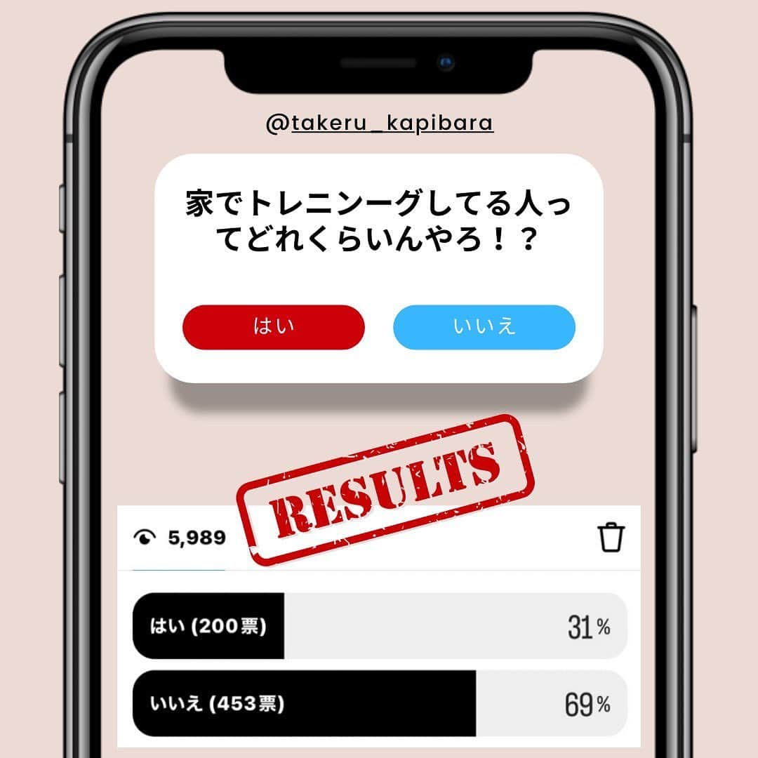 今村猛のインスタグラム：「皆さん、アンケートの回答ありがとうごいました！ 多くの方が自宅でトレーニングされているようで嬉しくなりました。 一方、家トレで『自分が理想とする体になっているか。』、『効率的なダイエットができているか。』、『現代科学に基づいた正しいトレーニングができているのか。』という点が気になりました。  実は以前からトレーニングをしないといけないという問題意識があるけど、やり方が分からないと多くのDMをいただいており、何かお力になれないかとずっーと考えてました。 そこで今、これらの問題を解決するために私、今村猛が直接指導するZOOMマンツーマンパーソナルトレーニングを開始しようかと検討中なのですが、皆さんご興味ありますか。 もし、ご要望が多いようでしたら本格的にこのサービスを立ち上げようと思っています！  本日中に、このサービスに関するアンケートをストーリーで行なわせていただきますので回答お願いします！  #アンケート #トレーニング #パーソナルトレーニング #ジム #広島 #carp #広島東洋カープ #広島カープ #カープファン #カープファンと繋がりたい #カープ好き #マツタスタシアム #ズムスタ #カープ #赤ヘル #今村 #今村猛」