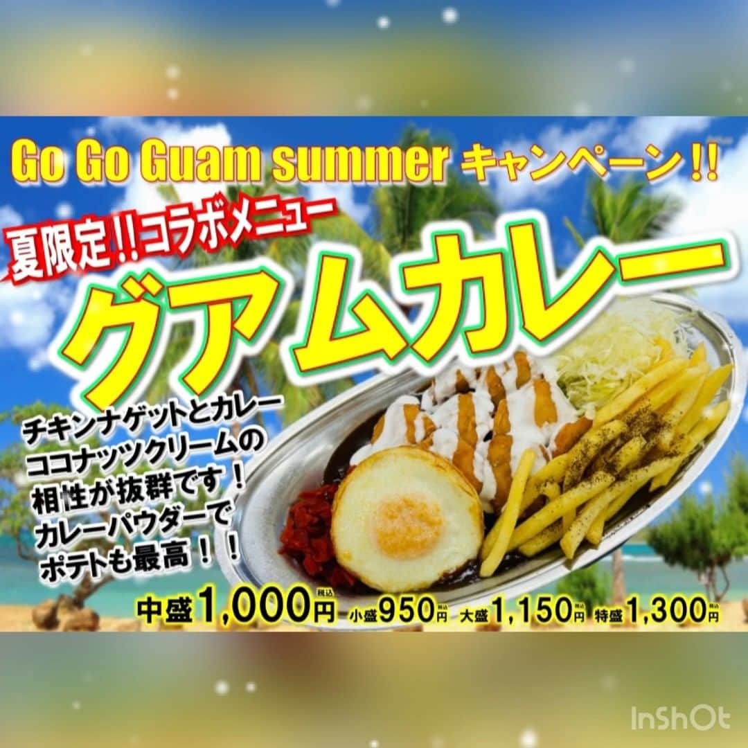 ゴーゴーカレーのインスタグラム：「ゴーゴーカレーとグアム政府観光局のコラボ商情報がついに解禁！！！⭐️ 「GoGo Guam summer キャンペーン！！」としてグアムカレーを販売致します🍛 6月21日〜8月31日までの期間に対象店舗にて販売致します🥰 ココナッツクリームを使用し、ボリューム満点の夏メニューです🌻 グアム政府観光局のTwitterを引用リツイートすると、豪華景品が当たるキャンペーンも実施中❗この夏は、カレーを食べて、グアムにGOGO😆😆 ↓↓↓↓↓ https://www.visitguam.jp/events/gogoguamcurry_cp/  #ゴーゴーグアム #HereWeGUAM　#グアム　#グアムカレー　#ゴーゴーカレー」
