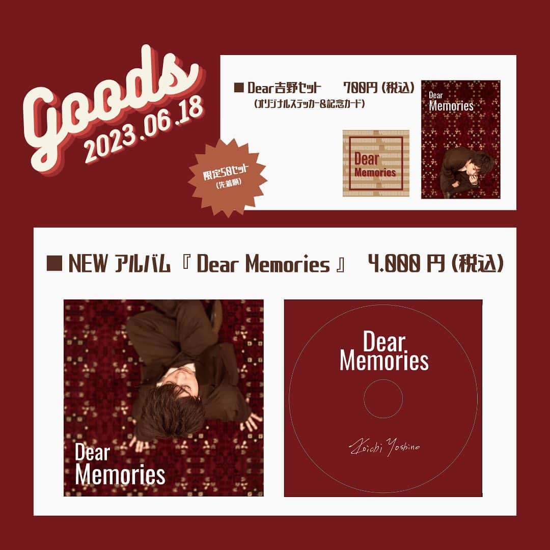 吉野晃一のインスタグラム：「グッズ情報解禁📀📕️🔥 今回の新アルバム『Dear Memories』を会場で先行販売しまーす❗️ 会場限定グッズもあるので、みなさん是非ゲットしてください👍」