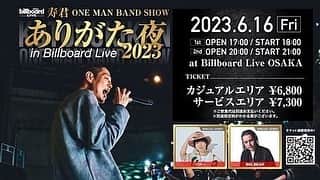 寿君さんのインスタグラム写真 - (寿君Instagram)「いよいよ明後日は"ありがた夜2023 in Billboard Live Osaka"です🔥 この日に向けて色んな想いで練習して来ました‼️ 新しい新曲の発表や、これからの自分の目指す道など、この日に皆さんに聞いてもらいたい事があります。 是非会場に足を運んで、この演奏を体感してください🙏 ・  「ありがた夜 2023 in Billboard Live OSAKA」 [1st] OPEN 17:00 / START 18:00 [2nd] OPEN 20:00 / START 21:00」6月14日 20時01分 - kotobuki_kun_1048