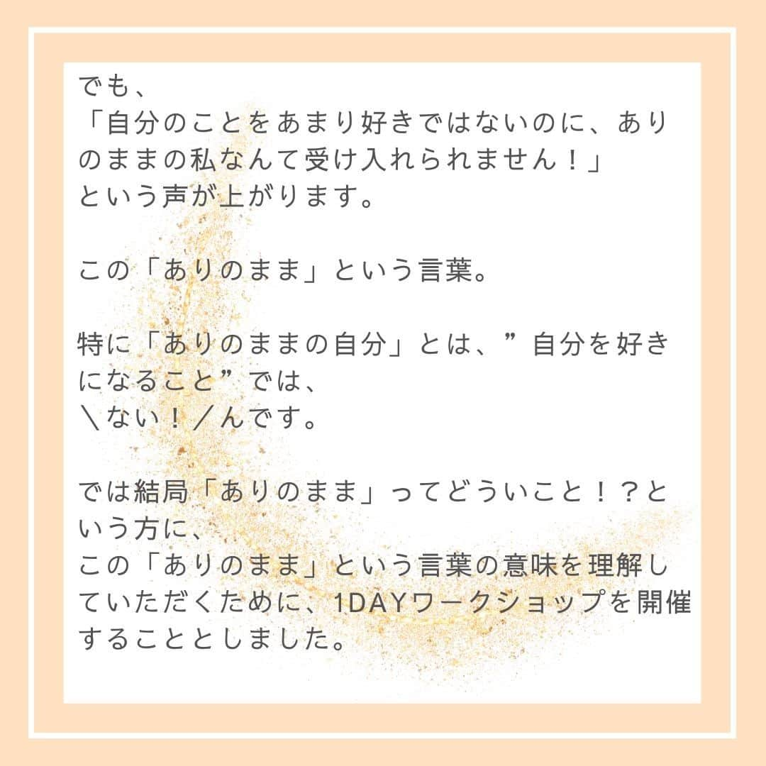 児玉美保さんのインスタグラム写真 - (児玉美保Instagram)「#不安 ・#心配 に振り回されない！ 【あなたらしく生きるための「 #ありのまま 」を体感する1dayワークショップ】 開催！  YouTubeで生配信中の「 #朝のマインドフルネス瞑想会 」から派生したスピンオフ企画をリアルで開催！  大きく時代が動いている今、目の前で起こるさまざまな出来事に「不安」を抱えている人が本当に多いことから、  こうした"不安"などの感情や不安を思い起こしてしまう記憶、人間関係、社会の流れにも振り回されない物事の見方、 ／ 『ありのまま』を見る力 ＼ を養う1dayワークショップを開催します。  タイパが叫ばれる昨今ですが、あえて一日かけて一緒に過ごすことで得られる気づきなどの体験を持ち帰っていただければ幸いです！  ぜひ夏を迎える湘南に遊びにいらしてください！  ＜詳細はプロフィール内リンクから！＞  #マインドフルネス #メンタルヘルス #ウェルビーイング #ストレス  #ストレスケア  #パニック障害  #うつ病」6月14日 18時31分 - miho_kodama_