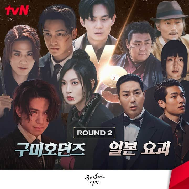 tvN DRAMA【韓国】のインスタグラム