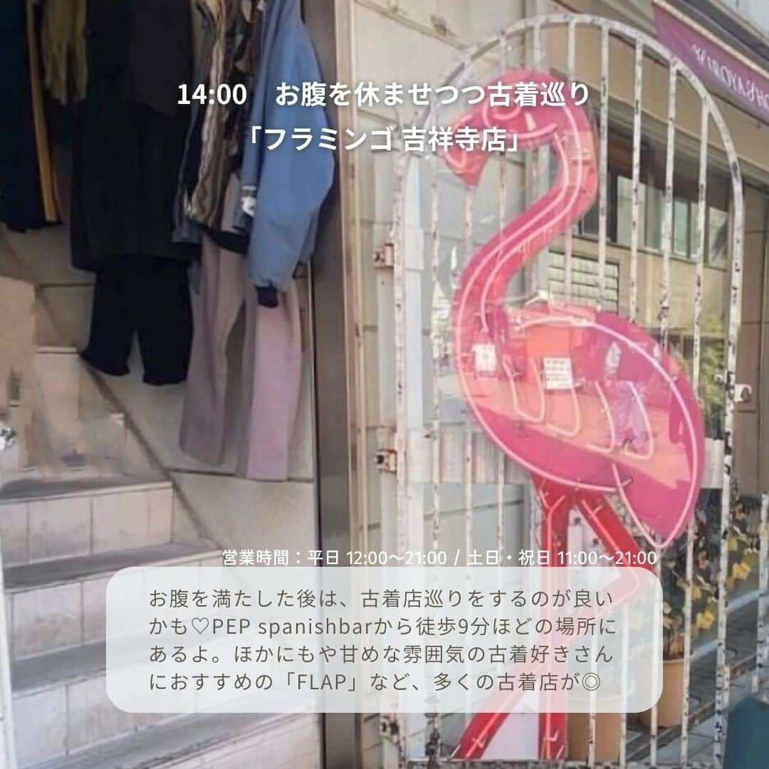 isutaさんのインスタグラム写真 - (isutaInstagram)「おしゃれなカフェや古着店が点在する、東京・吉祥寺。  昭和レトロを感じる商店街も面影を残しつつ、アットホームなお店が立ち並ぶこの街は、時間の流れがゆったりとしていて、日々の疲れが癒えること間違いなし◎  今回は、そんな街の魅力を堪能できる“吉祥寺満喫プラン”をご紹介するよ！  次のお出かけ先にお悩み中の人は、ぜひ参考にしてみてね 🏃‍♀️   ①PEP spanishbar @pepspanishbar_chofu  ➁フラミンゴ 吉祥寺店 @flamingo_kichijoji  ➂SUNDAY VEGAN @we_are_sundayvegan  ④井の頭恩賜公園  ➄てんぐ大ホール @daihall_teng  ✄-----------------------✄  姉妹アカウント @i_am_isuta も更新中  isuta編集部の日常のひとコマや 取材の最新レポを発信しているよ✍️˖°  ほかにも、エディターが気になる カフェやファッション、コスメをご紹介.・* ぜひフォローしてね🕊️  ✄-----------------------✄  #isuta#isutapic#isutacafe#イスタ #sundayvegan#pepspanishbar#flamingo #井の頭恩賜公園#てんぐ大ホール#吉祥寺さんぽ #吉祥寺カフェ#吉祥寺散歩#吉祥寺居酒屋 #吉祥寺ランチ#吉祥寺駅#東京カフェ #東京カフェ巡り#東京カフェ部#東京カフェ散歩 #東京スイーツ部#スペイン料理#カフェ巡り #カフェ部#古着好きと繋がりたい#カフェスタグラム #カフェ好き#公園散歩#ドーナツ #プラン#古着巡り」6月14日 18時34分 - isuta_jp