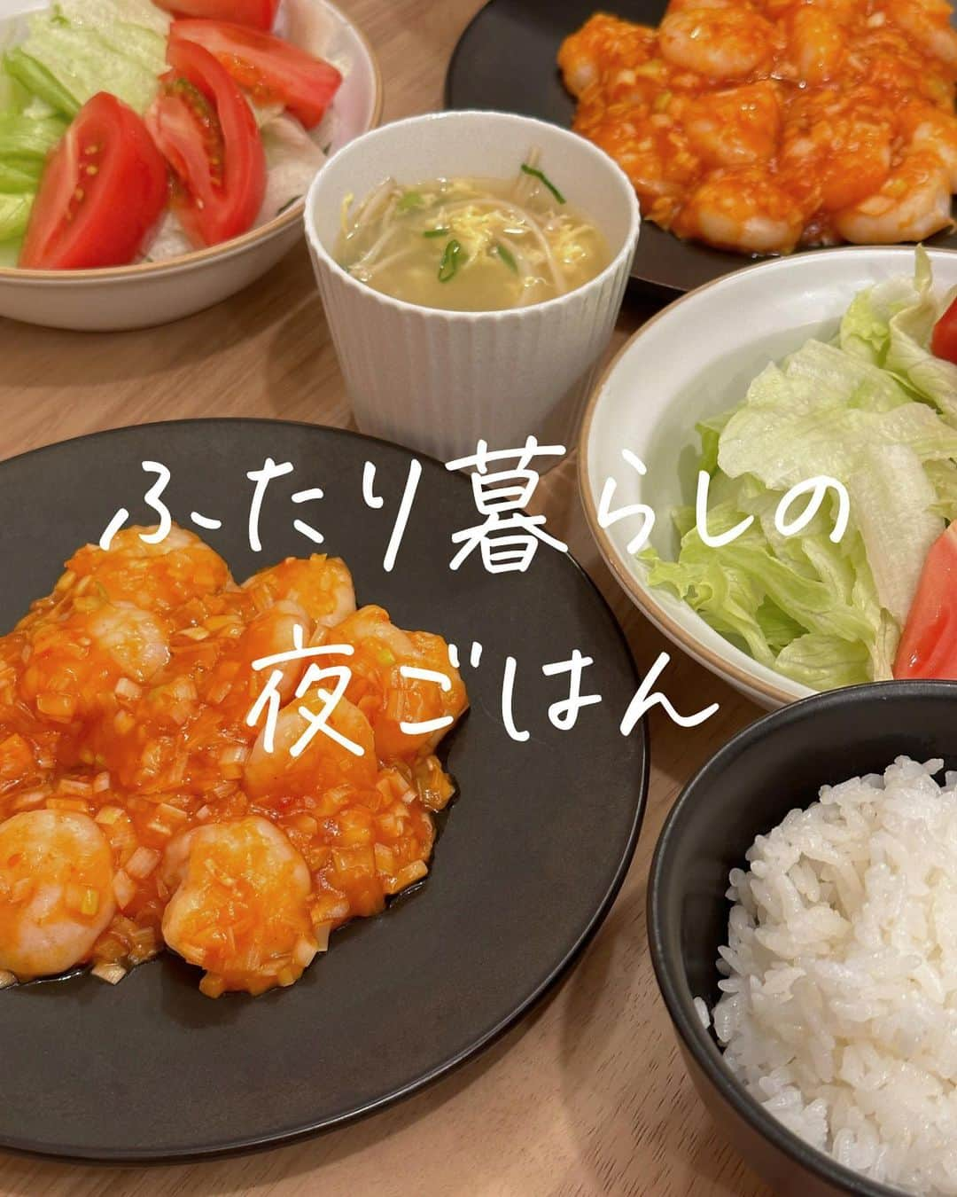 あやうやのインスタグラム：「←他のレシピ投稿はこちら🍳  1週間の夜ごはんまとめ🙏🏻🍚  最近はじめっとしててさっぱりしたものや、 辛いものブームが来てるあやうや家🐟  あっという間に夏が来そうで、 そろそろそうめんとか冷やし中華食べたいなって 思うこの頃です🥺💭 (あ、大好きな夏野菜も旬になりますね…) (こんなレシピ見たい！などリクエストもお待ちしてます🤫)  ------------------------------  私達のアカウントでは 　⚪︎同棲 　⚪︎暮らし について毎日発信しています🕊  フォローしていただけると とても喜びます☺️  ▶▶@aya_uyablog  　　26歳カップル 　　→夫婦になりました💍 　　1LDK/5階建  -------------------------------  #暮らし #同棲 #同棲生活 #同棲カップル #2人暮らし #二人暮らし #社会人 #社会人カップル #結婚生活 #新婚生活 #ふるさと納税 #料理 #夜ごはん #献立 #1週間の夜ごはん」