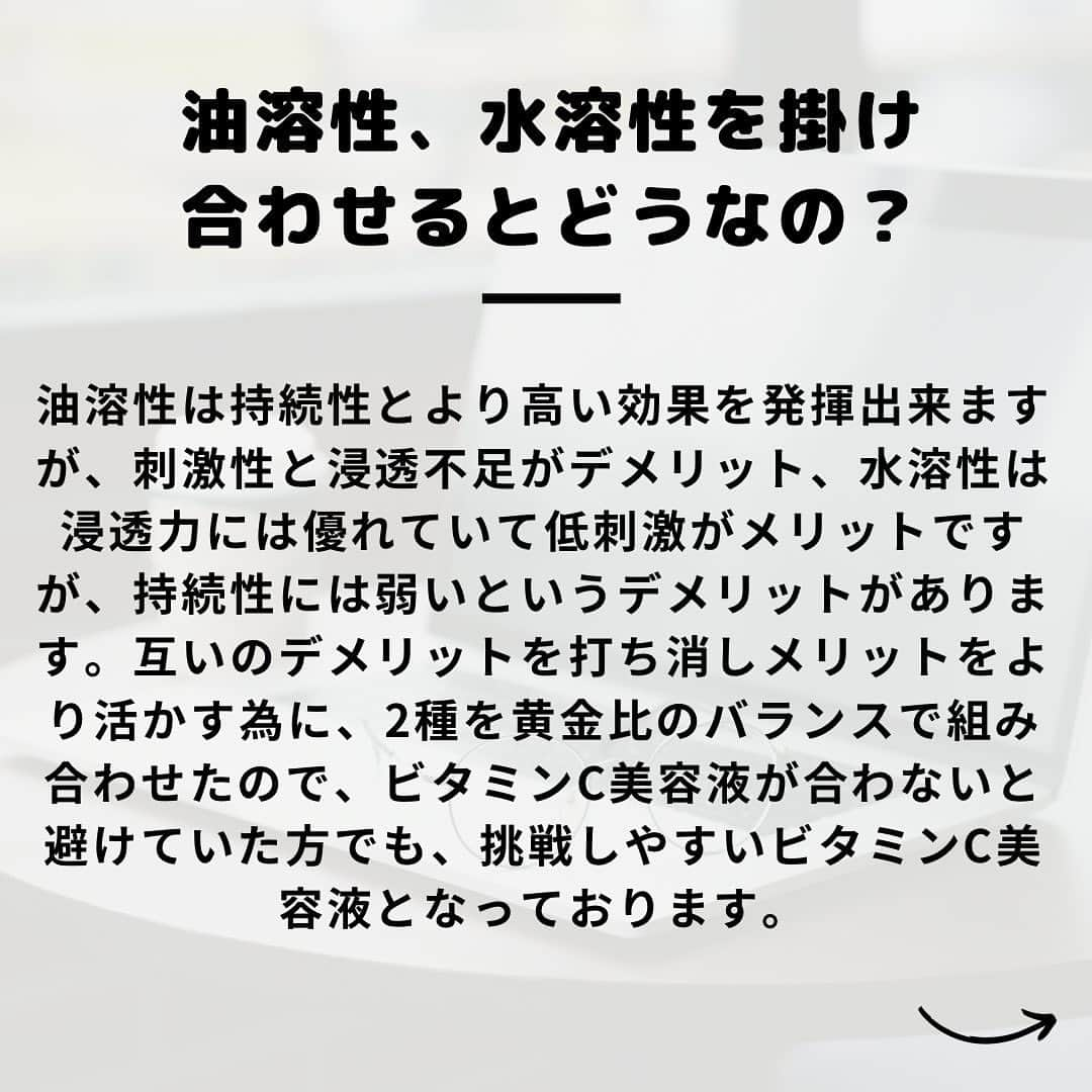 ピースオブシャイン株式会社さんのインスタグラム写真 - (ピースオブシャイン株式会社Instagram)「【VITA DROP】のビタミンC誘導体は？  是非スクロールしてみて下さい😊🍋  ◼️6月1日新発売 VITADROP →通常価格 6270円（税込）＋送料660円 →初回限定価格 4,400円（税込）  #ビタミンC#ビタミンc美容液#ビタミンc誘導体#くすみ改善#エイジングケア美容液#抗酸化作用#抗酸化#ビタドロップ#VITADROP#peaceofshine#ビタミンe」6月14日 18時48分 - peaceofshine