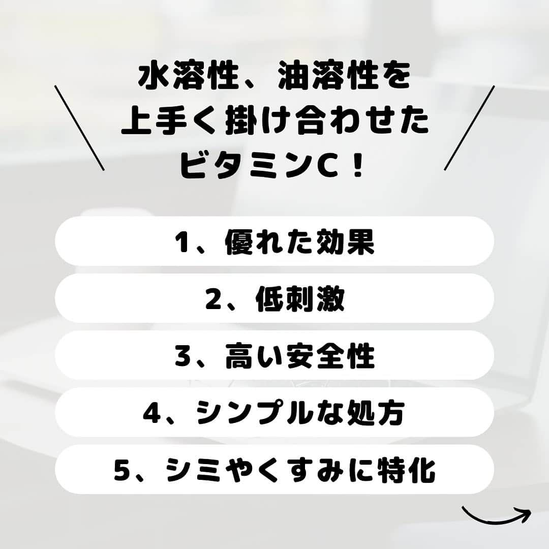 ピースオブシャイン株式会社さんのインスタグラム写真 - (ピースオブシャイン株式会社Instagram)「【VITA DROP】のビタミンC誘導体は？  是非スクロールしてみて下さい😊🍋  ◼️6月1日新発売 VITADROP →通常価格 6270円（税込）＋送料660円 →初回限定価格 4,400円（税込）  #ビタミンC#ビタミンc美容液#ビタミンc誘導体#くすみ改善#エイジングケア美容液#抗酸化作用#抗酸化#ビタドロップ#VITADROP#peaceofshine#ビタミンe」6月14日 18時48分 - peaceofshine