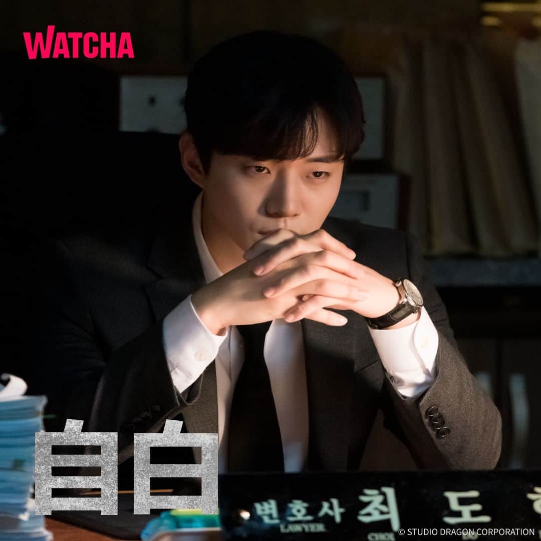 WATCHA(ウォッチャ) / 映画、ドラマ、アニメさんのインスタグラム写真 - (WATCHA(ウォッチャ) / 映画、ドラマ、アニメInstagram)「ある殺人事件の弁護を引き受け、容疑者の無罪判決を勝ち取ったチェ・ドヒョン（ジュノ）。一方、その容疑者を逮捕した刑事キ・チュノ（ユジェミョン）は、マスコミから過剰操作だと非難を浴び辞職する。だが数年後、再び類似した殺人事件が起きるが…。  『自白』はWATCHAで配信中❗️  #WATCHAで配信中 #WATCHAおすすめ #韓国俳優 #韓国女優 #韓国俳優さん #韓国ドラマおすすめ #韓国ドラマ #韓国ドラマ好きな人と繋がりたい #韓国ドラマ好き #韓国ドラマ好き #韓国ドラマ好きと繋がりたい #韓国ドラマ中毒 #韓ドラ大好き #韓ドラ好きな人と繋がりたい #韓国ドラマ好きな人と繋がりたい #自白 #キムチョルギュ #イジュノ #ユジェミョン #シンヒョンビン #ナムギエ #ジュノ #2pm #준호 #이준호 #유재명 #신현빈 #李俊昊 #2pm李俊昊 #2pmジュノ」6月14日 19時00分 - watcha_jp