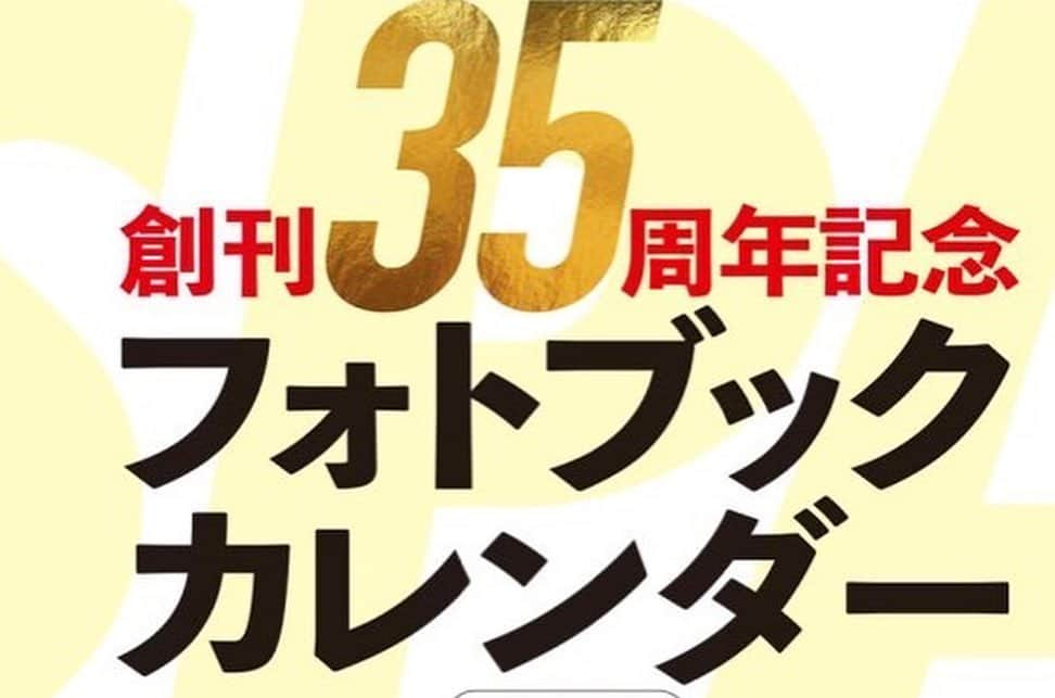 あのんさんのインスタグラム写真 - (あのんInstagram)「6月13日発売の【週刊SPA！】35周年企画に あのんが‥35人の中に入れてもらっています！🦭❣️❣️コンビニや書店、インターネットで購入可能です✨ 買ったよ報告もありがとうございます！みんなから凄くいいよ！！と言ってもらえました💟💟 改めて、週刊SPA！様35周年おめでとうございます！ #週刊SPA #扶桑社  #japanesegirl #model #sexy #selfie #animegirl #셀카 #셀스타그램 #패션스타그램　#데일리 #asiangirl #cosplay #좋아요 #맞팔 #YouTube #グラビア #日系穿搭 #summer #女孩 #소녀　#长发 #japan #sunset #sea #followme #彼女 #ワンピース #bikini #bikinigirl」6月14日 19時12分 - anon_551