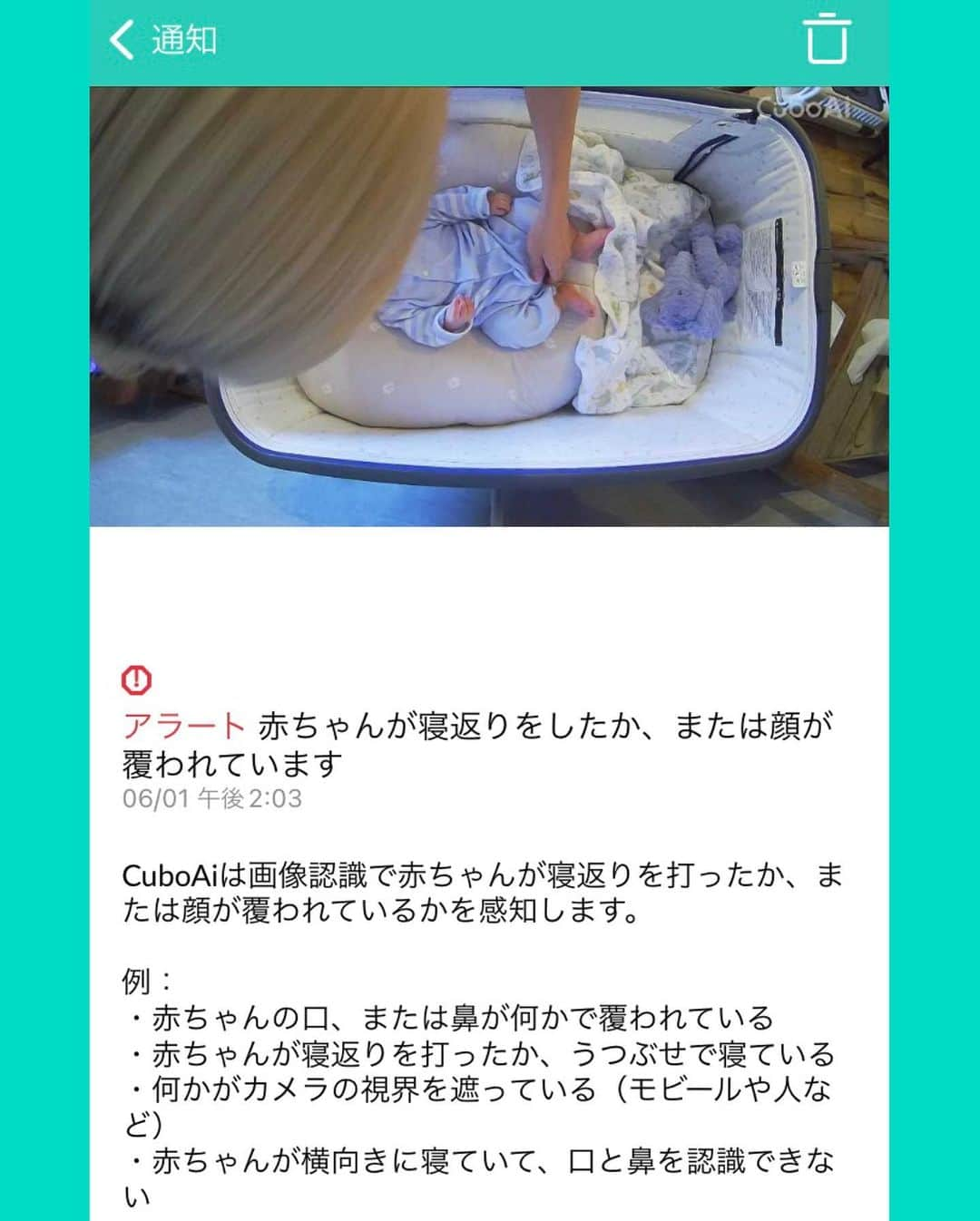 カナさんのインスタグラム写真 - (カナInstagram)「👶🏻PR・クーポンコードあり🪽  人生で初めての赤ちゃんとの生活が始まって  泣いてないかな？ 顔にお布団かかってないかな？ 吐き戻してないかな？ 息してるかな？  いつ何時も、つきっきりで見ていられないと 心配や不安でいっぱいになっちゃって🤯 産後、毎日気が気じゃありませんでした😭  そんな気持ちを和らげて支えてくれたのが CuboAi です🐣  スマホで瞬時に赤ちゃんの状態を知ることができて 赤ちゃんの危険を感知したら通知してくれるのが 主体の機能のベビーモニターだよ👀  スマホ8台まで繋げられるので 旦那さんも仕事先から見てくれてるみたい☀️ 双方向通話機能で、赤ちゃんに声掛けしたり🧑🏻 離れているときも、すぐに会えたような気持ちになれて、とても嬉しそう😆  わたしも睡眠時間や自分時間を増やすことができるようになって 心にも余裕ができたり優しくなれたりして みんなHAPPYになったよ🫶🏻  危険感知アラートはもちろん、 室温や湿度が高すぎる・低すぎるときに教えてくれたり 睡眠時間を分析してくれたり🌙  録画機能付きで 見てないときのとっておきの 写真や動画を記録してくれるのも可愛くて最高だよ！🥹  モニターは高性能、高画質で 明るいときはもちろん、真っ暗な状態でも 表情がわかるくらい映像が綺麗✨  色んな機能を通して 赤ちゃんのことをより知ることができたし 赤ちゃんの愛おしさを感じる機会をより増やしてくれました！ 最高にスマートなベビーシッターだね🤭🌈  心を楽に、幸せな気持ちにしてくれる、 本当におすすめしたいベビーグッズだよ🥰 (気になる方は @cuboai_japan  を見てみてくださいね）  クーポンコード:KANA2023 (フォロワー様専用の1500円 割引クーポンコード、公式サイトにてのみ有効) URL  https://bit.ly/423t4uj とってもお得なのでぜひ使ってね🌷 プレゼントにも喜ばれると思います🎁  子育てをする パパ、ママの心配や不安が少しでも減り、 心が楽に、明るく、なりますように。  上手く肩の力を抜いて、笑顔で子育てを楽しんでいこうね❤️  #cuboaiスマートベビーモニター #cuboai赤ちゃんねんね見守りセット #cuboaiベビーセンサーパッド #cuboaiのある生活 #cuboai #男の子ママ #新生児 #新米ママ」6月14日 19時42分 - _kana627_