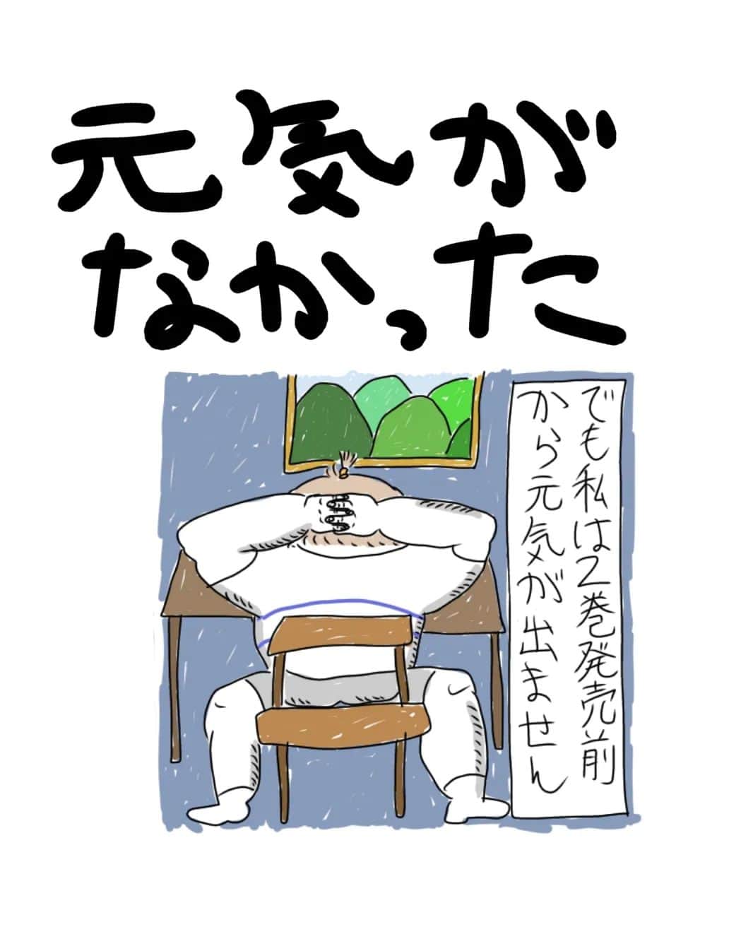 むめいさんのインスタグラム写真 - (むめいInstagram)「たくさん買いました！のコメント、DMありがとうございます❤️ 全部見ています😢💕 実は本の発売前に…やらかしてしまいました もう気にしないようにするように気をつけています なんとも言えない感情になります、私じゃ日本語にできない！！！  また普通の漫画も描きますね！！😊  #カッラフルなエッッブリデイ #漫画#マンガ#コミックエッセイ#エッセイ漫画#インスタ漫画#ユニクロ」6月14日 19時45分 - mumei1010