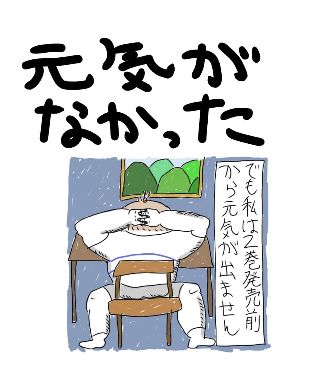 むめいのインスタグラム：「たくさん買いました！のコメント、DMありがとうございます❤️ 全部見ています😢💕 実は本の発売前に…やらかしてしまいました もう気にしないようにするように気をつけています なんとも言えない感情になります、私じゃ日本語にできない！！！  また普通の漫画も描きますね！！😊  #カッラフルなエッッブリデイ #漫画#マンガ#コミックエッセイ#エッセイ漫画#インスタ漫画#ユニクロ」