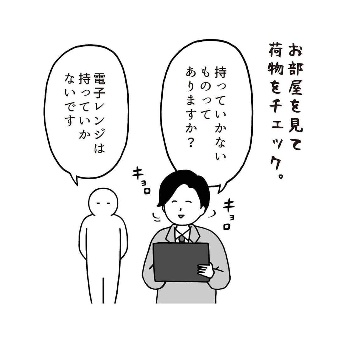 いとうちゃんさんのインスタグラム写真 - (いとうちゃんInstagram)「引っ越し日記の続きです🚚お見積もり1社目。ヒエ〜！！😱💸…つづく ...