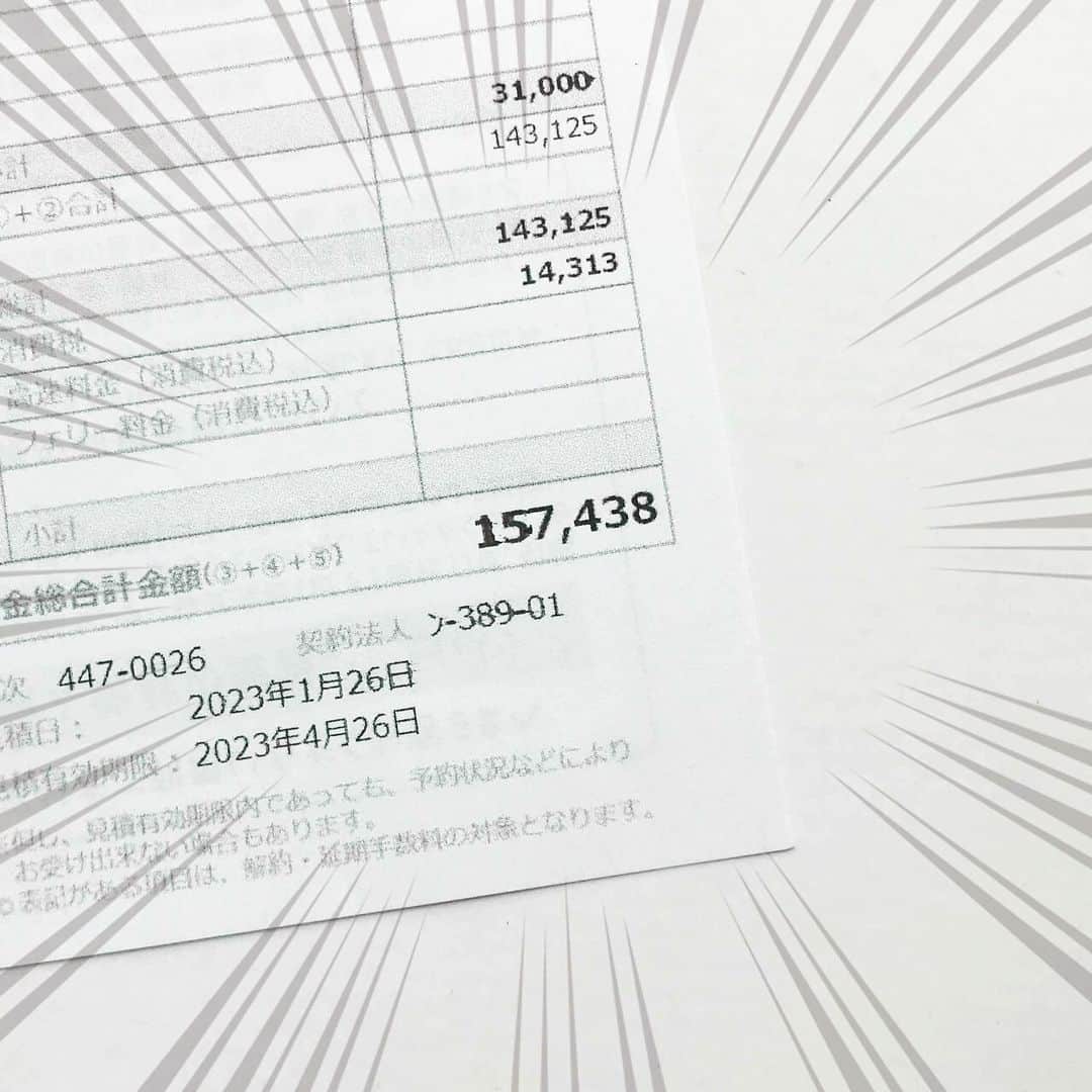 いとうちゃんさんのインスタグラム写真 - (いとうちゃんInstagram)「引っ越し日記の続きです🚚お見積もり1社目。ヒエ〜！！😱💸…つづく ...