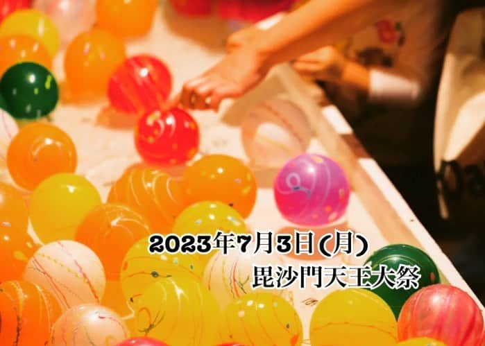 井上香織さんのインスタグラム写真 - (井上香織Instagram)「【お祭開催のお知らせ】 ・ 2023年7月3日です🙌 ・ #来迎寺 #豊岡 #お祭り ・ 3年振りに開催です🙌 ・ 🪀ヨーヨーつり 🐙たこ焼き 🍧かき氷 🍗フランクフルト　ALL200円 ・ 🍺生ビール　　　　400円 ・ 豪華景品あり🤩 くじ引き　　　　　100円 ・ #7月3日 #ぜひお越しください」6月14日 11時08分 - kaorin888