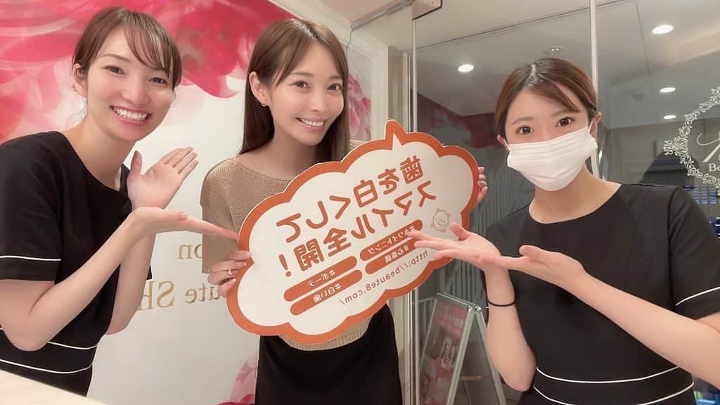 田中良子のインスタグラム：「今回も居心地良くて爆睡でした💤 いつも綺麗な歯にしていただき、 ありがとうございます💓  #ホワイトニング #ホワイトニングサロンbeaute #ホワイトニングサロンボーテ #beaute #心斎橋 #osaka」