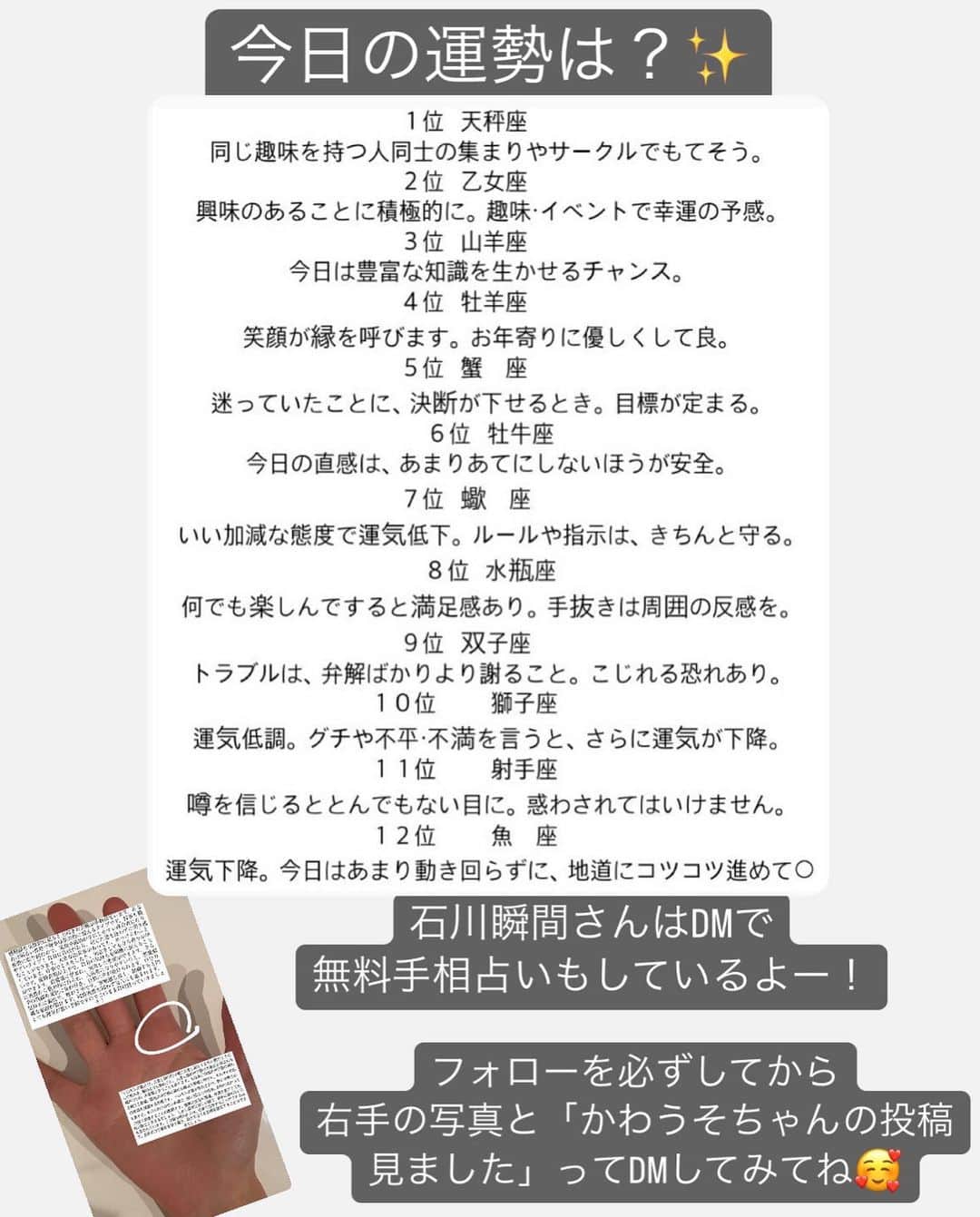 かわうそちゃんさんのインスタグラム写真 - (かわうそちゃんInstagram)「今日はなんの日？😶💬  【 手羽先記念日 】  「世界の山ちゃん」の創業日である1981年6月14日に 制定されたんだって🐻‍❄️🤍  この日は手羽先に感謝する日としているらしい🐣🐔💗  ちなみに… 創業時の名前は「やまちゃん」で、「世界の山ちゃん」に 名前が変わった理由は、 創業時の従業員がふざけてその名前で 応対したのを創業者・山本重雄が夢が有ると 評価したのがきっかけとされているらしい😊✌️💕  ーーーーーーーーーーーーーーーーーーーー  石川瞬間さんの星座占い✨️  石川瞬間さんとは…？😶💬  ✅【 当たりすぎて6000人待ち 】 →無料手相占い！ フォローしてからDMで右手を送るだけで 占ってくれます🥰  ✅【 大須500軒食べ歩きシェフ 】 →テレビでも紹介されました📺✨️  ✅毎日23時過ぎから放送中〜  わたしも手相占ってもらったよー！！ 気になる人はフォロー＆DM💌💗  石川瞬間さんのアカウント⬇️⬇️⬇️ 【 @tokkintyo 】  #2023 #6月14日 #今日はなんの日  #かわうそちゃん #かわうそ  #カワウソ #かわうそ家族  #リムジン #リムジンパーティー  #リムジン女子会 #limousine  #手羽先記念日 #手羽先  #世界の山ちゃん #山ちゃん  #名古屋 #名古屋グルメ #名古屋名物  #愛知 #愛知県 #名古屋市 #愛知県名古屋市  #石川瞬間 #大須食べ歩き  #手相占い #星座占い #大須  #大須カフェ #大須グルメ  #大須商店街」6月14日 11時21分 - kawausochan_1