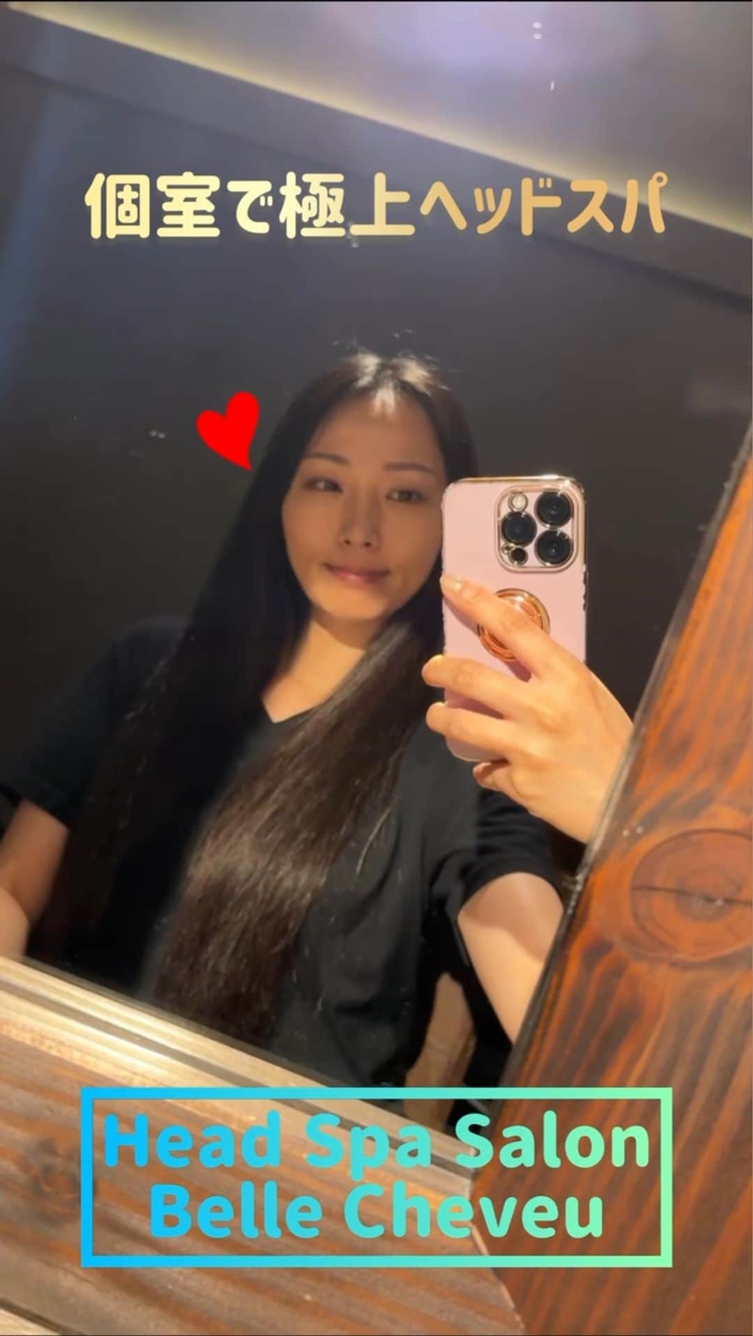 のインスタグラム：「【Head Spa Salon Belle Cheveu】  5回目ぐらい☺️💕 今回は、代々木公園店へ🌳 個室でリラックスしながらラグジュアリー空間を満喫できる✨ ペアで行けば貸し切りもできちゃう💕  今回は《頭皮マッサージ重点コース》にしました☺︎ 他にも、頭皮ケア重点コースとヘアエステ重点コースも受けたことがあって その日の状態でどれにしようかな〜プレミアムにしようかな〜と選んでいます😊  施術前と後の頭皮スコープで、Before&Afterを見られるのが変化も感じられていい👌  いつも、ミニホームケアセットも使って家でもケアしてます✨ シャンプー・トリートメント・スカルプのセットで プレゼントにも喜ばれます☺️🎁 Chttps://oni.tw/QyuZY×91  そして今回は特別な特典も🎁 【神戸麻衣のインスタを見た！】で、¥1,000オフで受けられちゃいます♪ 男女OK🙆‍♀️で、着替えやコテ、ヘアアイロンもあるからそのままお出かけもできちゃいます☺️✨ ペアで予約すれば貸し切りにできちゃうのも👌  店舗は、代々木公園・駒沢・広尾・代官山の4店舗✨  是非癒されたいな〜って時に🫶 @bellecheveu_headspa   #ベルジェウルー #ヘッドスパ #ヘッドスパ専門店 #アミノ酸シャンプー #低刺激シャンプー #代々木公園 #駒沢 #広尾 #代官山 #個室 #個室サロン  #司会 #mc #モデル #model #リポーター #ナレーター #reporter #ナレーション #スポーツmc  #イベント #イベントmc #神戸麻衣」