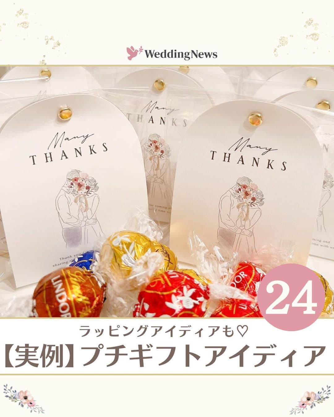 プレ花嫁の結婚式準備アプリ♡ -ウェディングニュースのインスタグラム