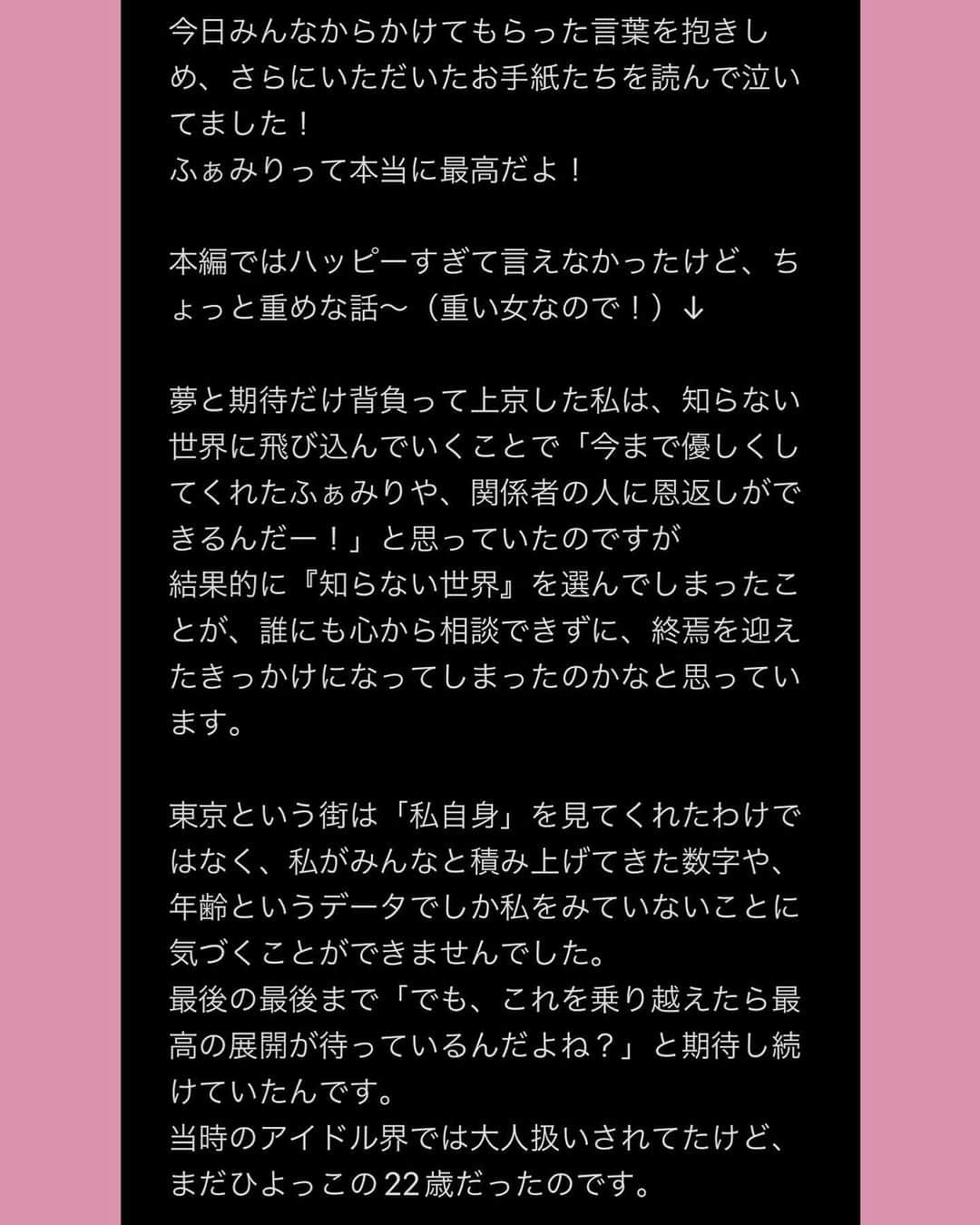 瑞稀ミキさんのインスタグラム写真 - (瑞稀ミキInstagram)「こんな笑顔で2023年にこの衣装着れると思ってなかった。 みきちゅマジックは永遠に解けない魔法🪄 2枚目以降も重いのですが読んでくれたら嬉しいです。(最近好きになってくれた方にとってはなんのこっちゃ？だと思うんだけど、今の心の動きを残していたい)」6月14日 12時19分 - mikichujpn