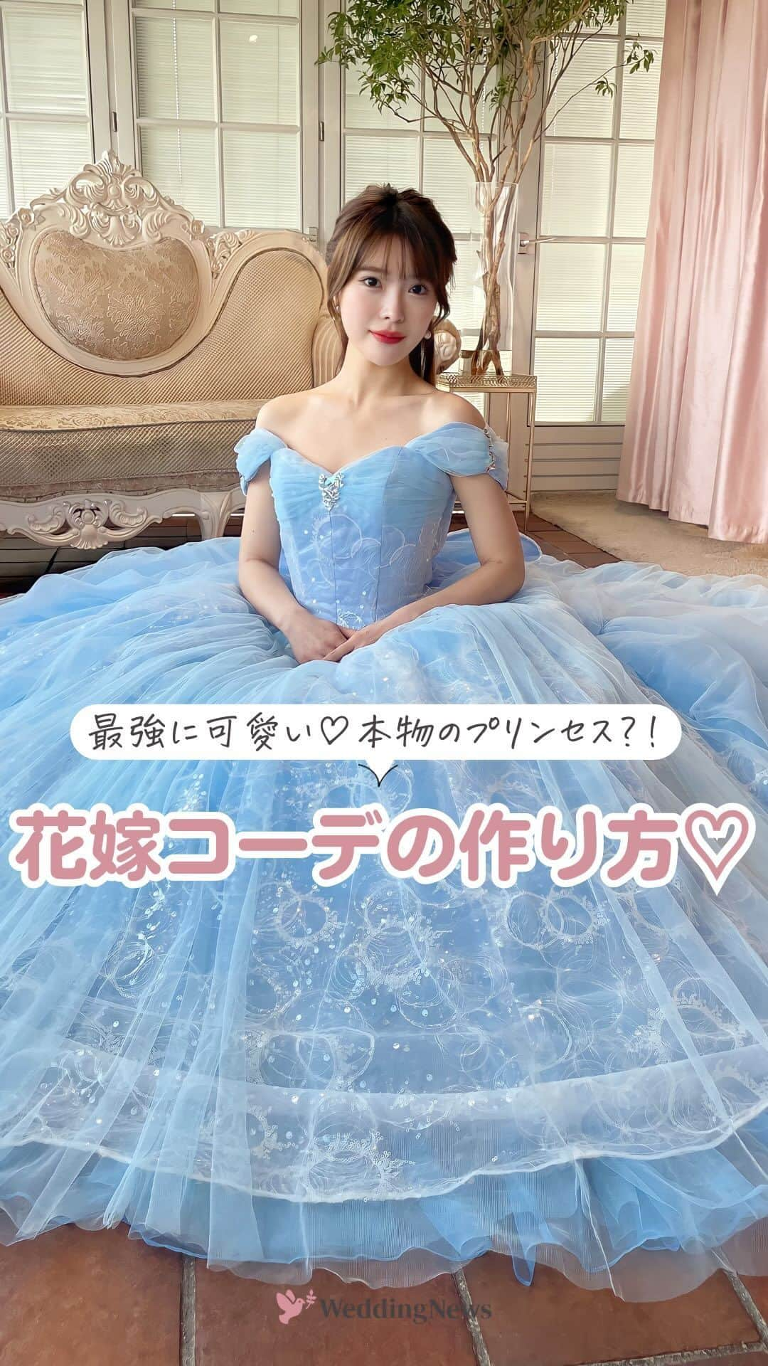 プレ花嫁の結婚式準備アプリ♡ -ウェディングニュースのインスタグラム