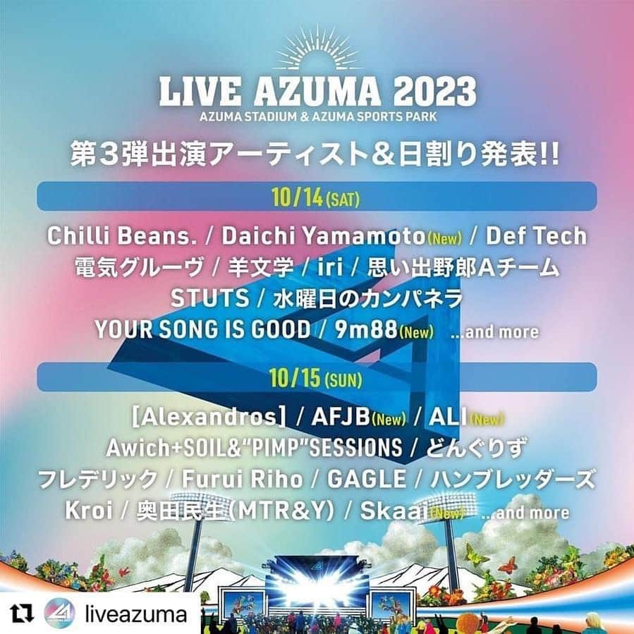 社長のインスタグラム：「今年も出演させていただきます。 @liveazuma   なんと @awich098 とのコラボレーションセット。世界基準のエンターテインメントにチャレンジし、確実にステップアップし続けるQUEENとのコラボレーション、乞うご期待！  @soilpimp_official」