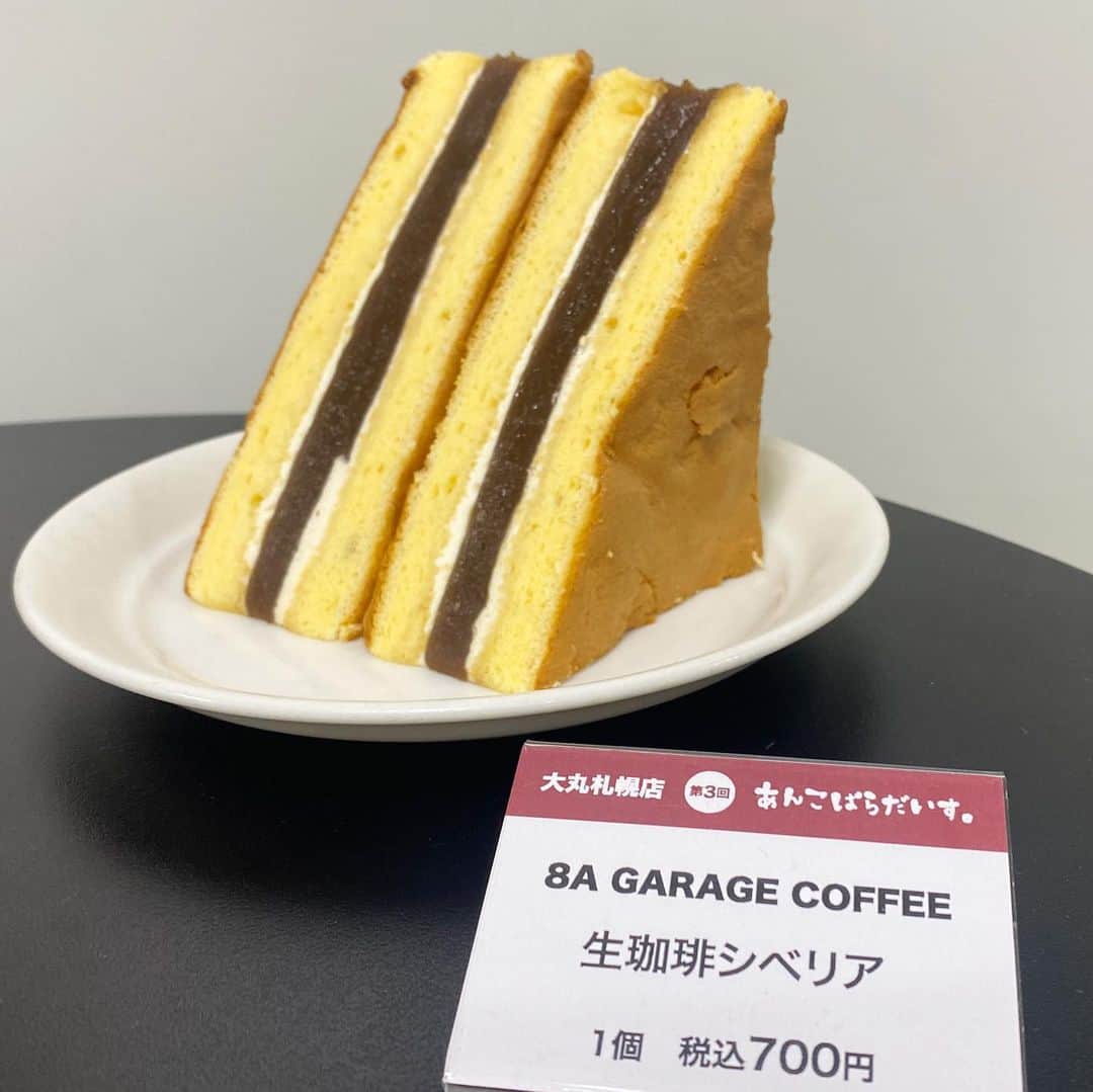 poroco（ポロコ）さんのインスタグラム写真 - (poroco（ポロコ）Instagram)「第3回あんぱら。あんこぱらだいす。✨ 本日6/14（水）から6/19（月）まで大丸札幌店 7階 催事場で開催中！全国31ショップのあんこスイーツが大集合🥳 さっそくporocoスタッフも朝からおじゃましてきました〰︎😊 北海道初出店！京都の「京氷菓つらら」のふわふわボリューミーなかき氷や兵庫の人気和菓子店がプロデュースしたあんドーナツ専門店「AN●D あんでぃ」など、見逃せないあんこスイーツがいっぱい！もちろん札幌市内ほか道内老舗菓子店の人気商品もずらり！ あんこには牛乳！ということで北海道産のミルクの販売も🥛 お気に入りのあんこスイーツを見つけに大丸札幌店へGO🎶 心ゆくまで「あんこぱらだいす。」を堪能してくださいね♪  第3回 あんぱら。あんこぱらだいす。 開催日程：2023年6月14日（水）～19日（月） 会場：大丸札幌店 7F 催事場（札幌市中央区北5西4-7） 時間：10：00～19：00（最終日は18：00まで）  さっそくporocoスタッフが行って来ました！ ▼記事はこちら https://www.poroco.co.jp/newsreport/2219/ @poroco_magazine ストーリーズからリンクしています  #あんぱら。 #あんこぱらだいす。 #あんこスイーツ #あんこ #餡子 #あん #和菓子 #6月16日は和菓子の日 #大丸札幌店 #お団子 #どらやき #大福 #羊羹 #小倉バタートースト #シベリア #ふわふわかき氷 #あんドーナツ #スコーン #京氷菓つらら #札幌スイーツ #北海道スイーツ #札幌カフェ #あんこ大好き #あんこフェス #あんこフェア #札幌和菓子 #porocoスイーツ部 #sapporo #hokkaido #poroco」6月14日 12時34分 - poroco_magazine