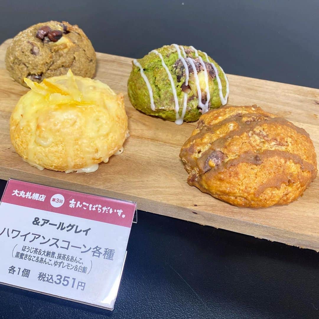 poroco（ポロコ）さんのインスタグラム写真 - (poroco（ポロコ）Instagram)「第3回あんぱら。あんこぱらだいす。✨ 本日6/14（水）から6/19（月）まで大丸札幌店 7階 催事場で開催中！全国31ショップのあんこスイーツが大集合🥳 さっそくporocoスタッフも朝からおじゃましてきました〰︎😊 北海道初出店！京都の「京氷菓つらら」のふわふわボリューミーなかき氷や兵庫の人気和菓子店がプロデュースしたあんドーナツ専門店「AN●D あんでぃ」など、見逃せないあんこスイーツがいっぱい！もちろん札幌市内ほか道内老舗菓子店の人気商品もずらり！ あんこには牛乳！ということで北海道産のミルクの販売も🥛 お気に入りのあんこスイーツを見つけに大丸札幌店へGO🎶 心ゆくまで「あんこぱらだいす。」を堪能してくださいね♪  第3回 あんぱら。あんこぱらだいす。 開催日程：2023年6月14日（水）～19日（月） 会場：大丸札幌店 7F 催事場（札幌市中央区北5西4-7） 時間：10：00～19：00（最終日は18：00まで）  さっそくporocoスタッフが行って来ました！ ▼記事はこちら https://www.poroco.co.jp/newsreport/2219/ @poroco_magazine ストーリーズからリンクしています  #あんぱら。 #あんこぱらだいす。 #あんこスイーツ #あんこ #餡子 #あん #和菓子 #6月16日は和菓子の日 #大丸札幌店 #お団子 #どらやき #大福 #羊羹 #小倉バタートースト #シベリア #ふわふわかき氷 #あんドーナツ #スコーン #京氷菓つらら #札幌スイーツ #北海道スイーツ #札幌カフェ #あんこ大好き #あんこフェス #あんこフェア #札幌和菓子 #porocoスイーツ部 #sapporo #hokkaido #poroco」6月14日 12時34分 - poroco_magazine