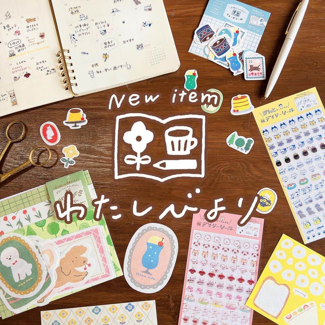 古川紙工株式会社さんのインスタグラム写真 - (古川紙工株式会社Instagram)「. ✨新商品のご紹介✨ 「わたしびより」　第三弾 うれしかった日、 上手くいかなかった日、 どんな日も かわいく記録しよう！ 手帳デコにぴったりな商品です✏️ 【アイテムラインナップ】 ・がさがさペーパー ・フレークシール ・デイリーシール 各4種類  今回は4色のテーマカラーで展開しております❤️💛💙💚 気分に合わせて手帳を彩れるアイテムになってます！ 是非お試しくださいませ☺️  ※こちらの商品は小売店様にてご購入いただける商品です。 商品のお取り扱い開始日は、店舗様によって異なります。 また、古川紙工オンラインでの販売日につきましては@furukawashiko_onlineをご確認ください。  #古川紙工 #古川紙工沼 #手帳デコ #手帳アレンジグッズ #わたしびより #私の古川紙工2023 #文具 #文房具 #文具好き #文具好きな人と繋がりたい #文具沼 #文具女子 #紙モノ #紙もの #かわいい #美濃 #和紙 #シール#letters #gift #paper #minowashi #stationery#washi #furukawashiko」6月14日 13時22分 - furukawashiko