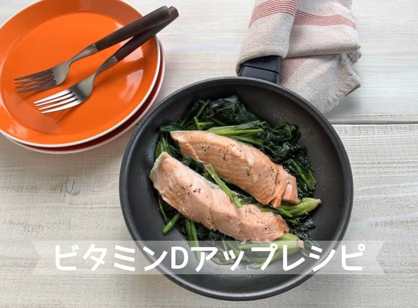 麻生れいみのインスタグラム：「日本人の９８％はビタミンD不足。 まえまえから、８割と言われていたけど さらに不足傾向とはガーン😢  食事の面からもぜひ、ビタミンDの摂取を😃  【材料】2人分 鮭　2切れ　（各１００ｇ） ほうれん草1/2束　（１００ｇ） バター　１０ｇ しょう油、オイル 各小さじ１ 塩、こしょう　各少々 【作り方】 ①鮭は塩、こしょうをしておく。ほうれん草は、１～2分水にさらしアクを抜く。 ②ほうれん草は５ｃｍにきり、フライパンにオイルをいれ、さっと炒める。 ③しんなりしてきたら、鮭をおき、バターをのせ、しょう油を回しかけ、蓋をして中火で３～４分蒸し焼きにする。鮭に火が通ったら出来上がり。     紅鮭は１００ｇ中３３.0㎍と多く含まれています。 ビタミンDの活性化にはマグネシウムが関わっており、マグネシウムが不足しているとビタミンDの活性化に影響が表れる可能性があります。 マグネシウムの豊富なのは、緑色の濃い野菜やしの木 なかでも、ほうれん草は、マグネシウム１００ｇ中６９ｍｇと豊富です。」