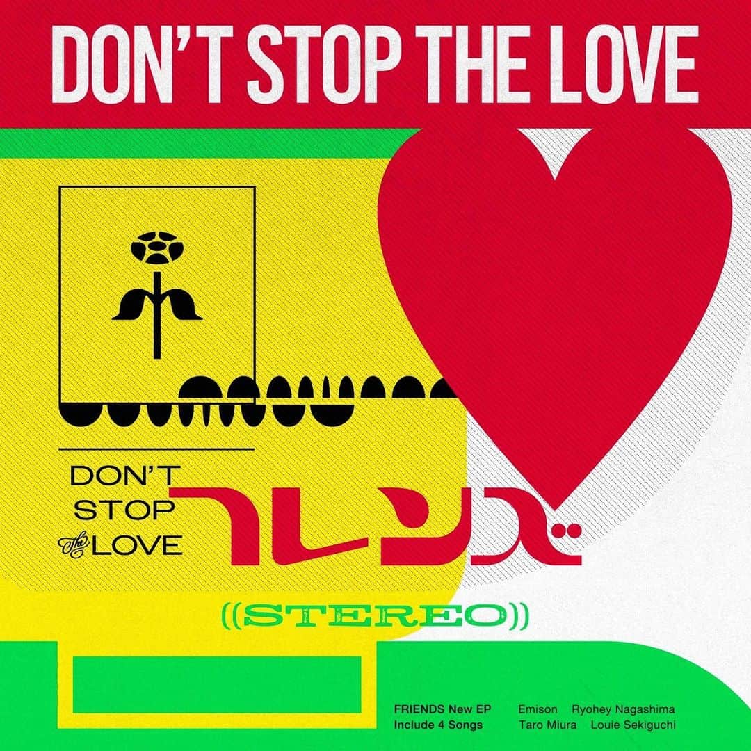 おかもとえみのインスタグラム：「本日フレンズNEW EP「愛をやめない」配信リリースしました❤️‍🔥 今回の新曲愛をやめないのアレンジは　@kaoruokubomusic さん😍EPの中ではヤッチマイナ！も編曲してくれてます！かっこいい😎是非聴いてね！  ちょこっと3ヶ月連続振り返り！  ヤッチマイナ！は00年代を私なりに解釈したくて作った曲！あの頃を思い出しつつ、カラオケとかで歌ってみてほしー❤️‍🔥  @okashinadeai に書き下ろしたOKASHi NA DEAiはお菓子の世界を歌にできて楽しかった🙌🎉7月にライブで佐世保行くの楽しみだなー！  きっと私は大丈夫は @monjoe.wataru のアレンジが洗練されててグッとくるし、さらにMVでその世界が膨らんで行ったのが嬉しかった！　@iwsk_ ありがとう😢  そして今回の新曲愛をやめないはDREAMS COME TRUEさんの決戦は金曜日から着想を得て作った曲！ご本人からの了承もいただけてありがたい限り…😢愛をやめないで最後に笑おうね🔥🔥🔥  この4作連続のアートワークは @hanaf_tialt さん🥰全部かわいいー🙌  mixはいつもありがとうな@makun441 くん🥰  関わってくれた皆様ありがとうございます！とても素敵な作品が出来たので出会ったあなたに届きますように🥰  そしてツアーもあるからきてね！  フレンズ -愛をやめないTOUR 2023-  ☑︎7/6 (木) 大阪 心斎橋 Music Club JANUS ☑︎7/9 (日) 愛知 名古屋池下 CLUB UPSET  ☑︎7/14 (金) 東京 渋谷 WWW X   詳細 ▶︎ https://friends-jpn.com/   #フレンズ #愛をやめないツアー」