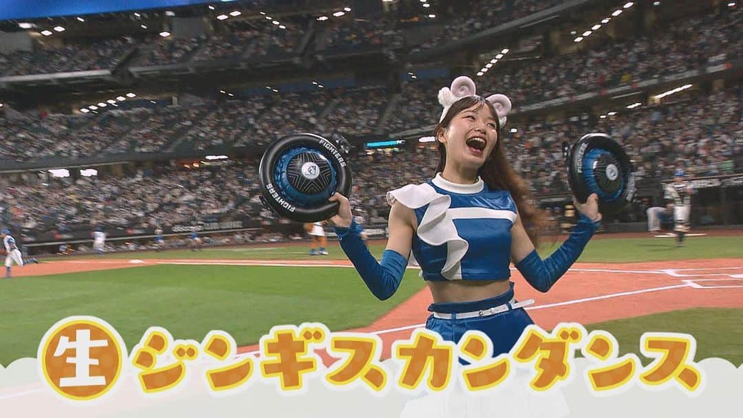 のインスタグラム：「あさって金曜日のイチモニでは スタジオで生ジンギスカンダンス！お楽しみに！ #ファイターズ #ファイターズガール #イチモニ  #生出演  #ジンギスカン」