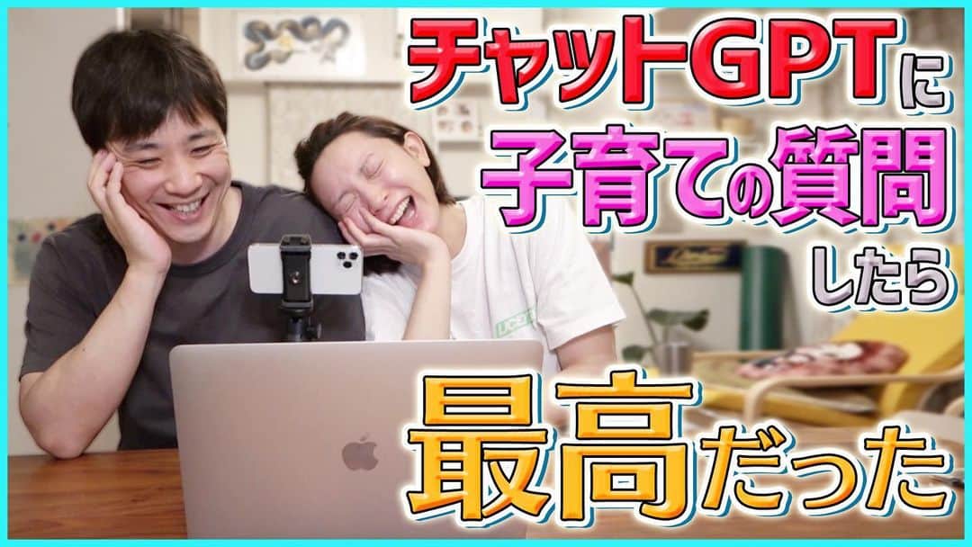 藤原一裕のインスタグラム：「妻がAIと揉めます。  プロフィールから飛んでいただけます〜」