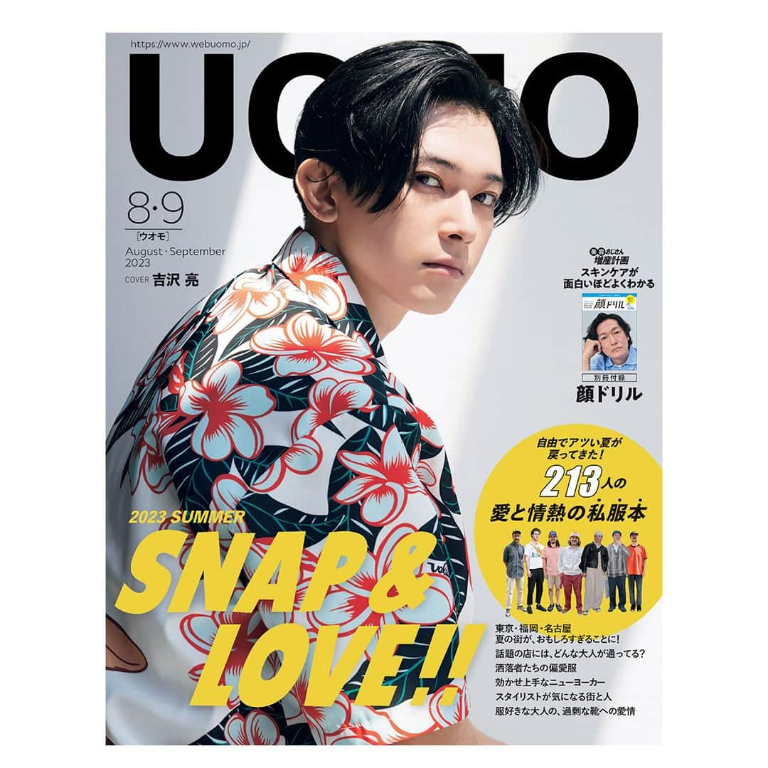 UOMOさんのインスタグラム写真 - (UOMOInstagram)「吉沢亮さん初登場！  UOMO8.9月合併号（6月23日発売）の表紙を公開します  まぶしい日差しの下、花柄のハワイアンシャツを颯爽と着こなして表紙を飾ってくれたのは、俳優の吉沢亮さん。実はこれ、ヴァレンティノと日本のハワイアンシャツブランド「サンサーフ」がコラボしたスペシャルなコレクション。特集では、表紙着用アイテム以外にもハッピーでサマーな柄シャツをいろいろ着こなして頂きました。ウェブでは吉沢さんの貴重なコメント入り動画を公開予定なので、こちらもぜひご期待ください。  UOMO8.9月合併号は、夏のスナップ大特集「SNAP & LOVE！ 服好き213人の愛と情熱の記録」に加え、別冊付録として、スキンケアのすべてが面白いほどよくわかる「顔ドリル」がつく特大号です。6月23日（金）の発売をお楽しみに！  #吉沢亮 #サンサーフ #ヴァレンティノ #UOMO8_9月合併号 #uomo #uomo_magazine #webuomo」6月14日 15時00分 - uomo_magazine