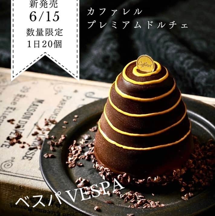 カファレルチョコレートのグルメインスタ