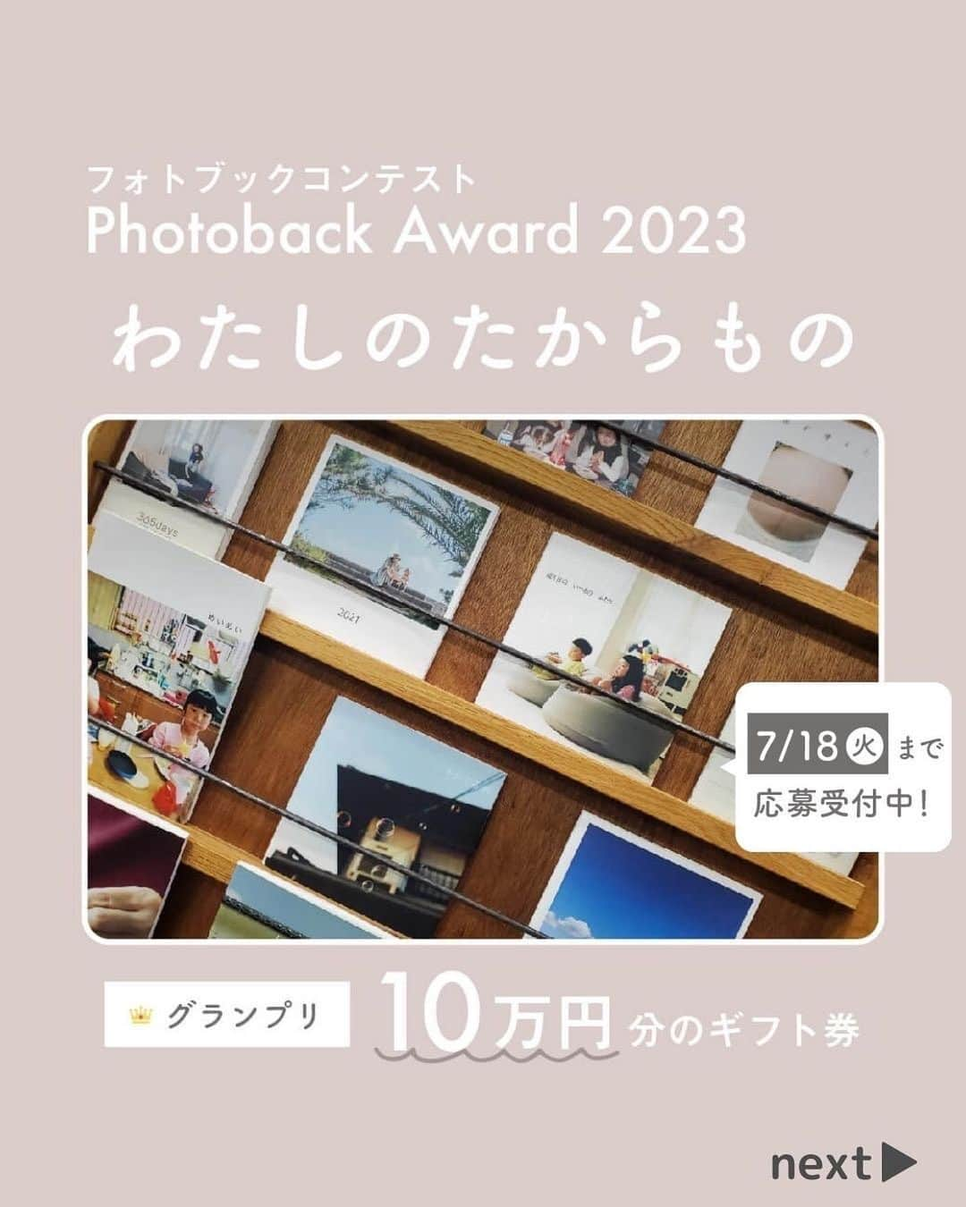 Photobackのインスタグラム