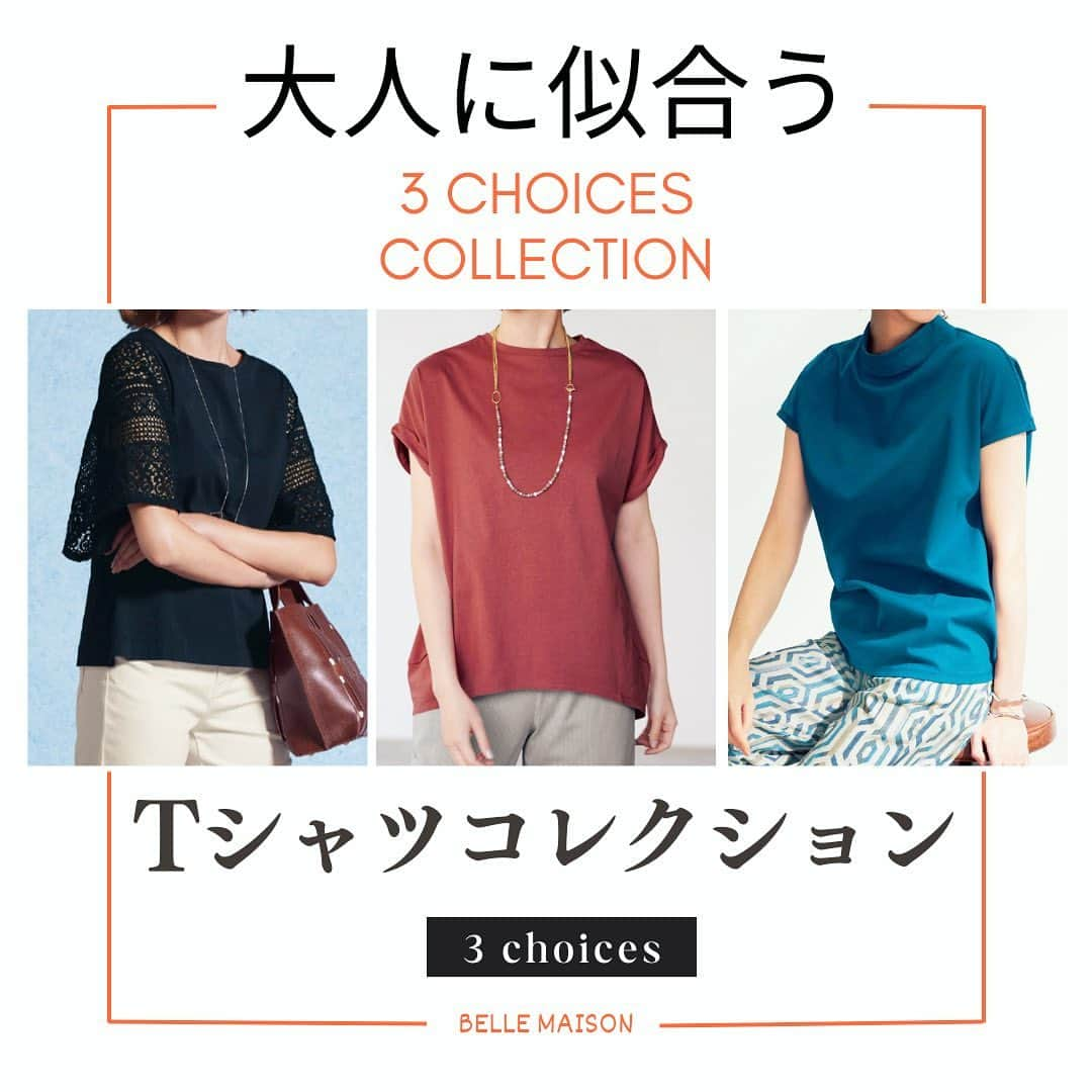 bellemaison_style(ベルメゾン) のインスタグラム：「* 〜大人に似合うTシャツコレクション 3choices〜  大人の悩みに答えてくれる、キレイに見えて気になる部分をカバーしてくれるTシャツ3選をお届けします。シンプルTだと何だかちょっと垢抜けない、身体のラインが気になる方必見！是非チェック☑️してみてね  ☞詳しくはショッピングタグをTAP  #Tシャツ #オトナt  #カットソー  #stylenote #スタイルノート #naturalandstandard #ナチュスタ #ベルメゾン #bellemaison #ベルスタ#ootd #outfit #fashion #大人コーデ #きれいめコーデ #キレイ目カジュアル #きれいめカジュアル #大人カジュアル #オトナカジュアル #大人シンプル #40代コーデ #アラフォーコーデ #ママファッション #ママコーデ #アラサー　#アラフィフ  #夏服 #夏コーデ」