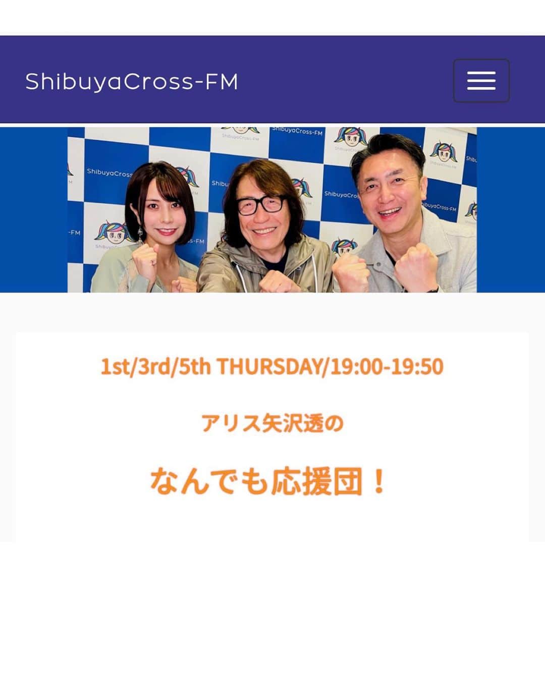 愛内里菜のインスタグラム：「6/15(木) 19:00から 渋谷クロスFM 「アリス矢沢透のなんでも応援団！」 でのラジオ出演が決定しました😆‼️ ⁡ 出演時間は19:03-19:25　となっています ⁡ インターネットラジオ！ということで サテライトスタジオから生放送です✨ ⁡ ぜひこちらから見てくださいね😌‼️ https://shibuyacrossfm.jp/ ⁡ 2週間後には YouTubeでのアーカイブ配信もあるので 見逃した方にも　見て頂けます😆🙌 ⁡ ⁡ 😆YouTube！ 「愛内里菜オフィシャルチャンネル」 ⁡ ⁡ 🐦Twitter 愛内里菜 official @RRikakakiuchi ⁡ ⁡ 😆TikTok 愛内里菜/Rina Aiuchi 　 🟥17配信 愛内里菜_official ⁡ ⁡#渋谷クロスfm  #愛内里菜  #歌手 再始動 #垣内倶楽部  #バンド   #ライブ #一体化 #絆 #盛り上がりたい  #感謝  #23周年　 #YouTube #ユーチューバー#TikTok ⁡」