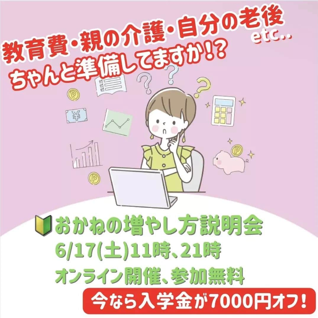 中園健士のインスタグラム：「お金稼ぎたい方限定！ 7000円OFFキャンペーン発動！ 今月は17日（土）朝11時,21時 の１日のみのチャンスです。 2年前にスタートして 収入爆上げした仲間が 量産されまくっています♪ それはお金の総合大学と 化したトレードの学校の ズーム説明会♪ 　 詳細はトップページURLから 匿名、顔出し無しで ３秒で入れます〜。  ☆☆☆☆☆☆☆☆ ３６５日世界中日本中をリアルノマド 生活しながら月収８桁を 稼ぎ続ける現役大学生の 投稿はこちらから。  @nakazono.kenji  月収５万円以上稼ぐ仲間を １０００人以上輩出した ノウハウはプロフ欄の 起業、集客、情報発信を 教えるラインサロンから 永久無料でご参加を。 ☆☆☆☆☆☆☆☆ 　 #お金稼ぎたい方  #お金稼ぎ  #お金の勉強  #お金欲しい  #お金ほしい  #お金の増やし方  #お金の話」