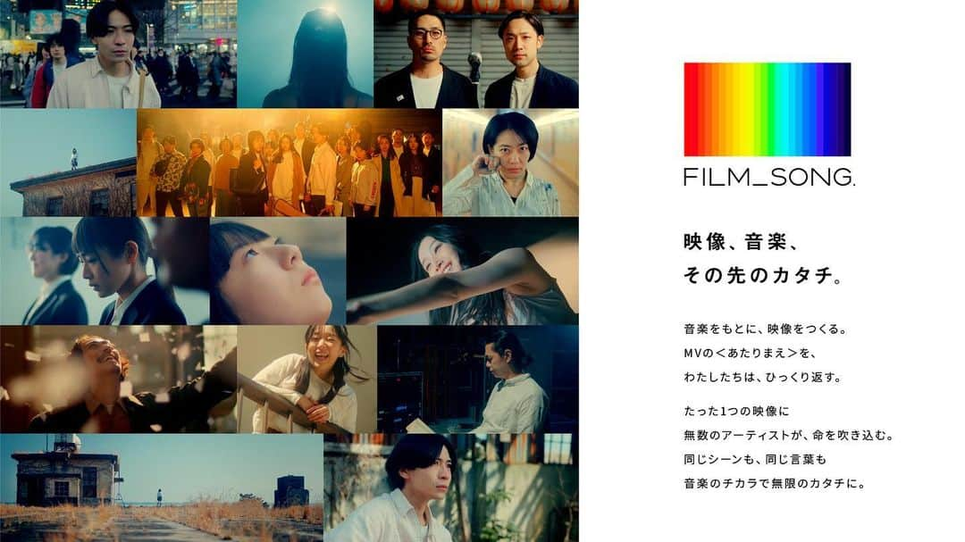 中谷太郎のインスタグラム：「FILMSONG 公開しました。 これは一つの映像に対し、無数のアーティストが音楽を当てることで見え方が変わる。 音楽のチカラを無限に感じることのできるプロジェクトです。 youtubeでFILM_SONG と検索して頂けたら出てきます。 これからさらに多くのアーティストの曲が公開される予定です。  再び橘監督と作品を作れたこと、凄く嬉しかったです。  #filmsong  #橘潤樹監督」