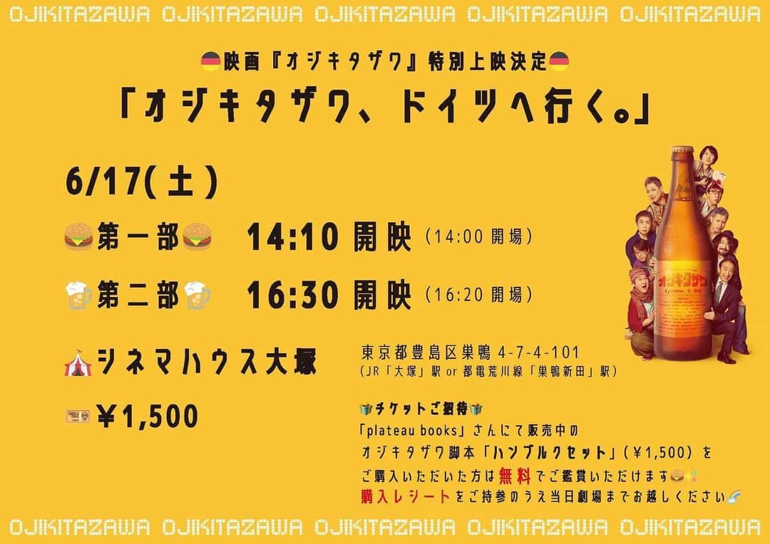 平川はる香のインスタグラム：「⁡ いよいよ今週土曜日です！💨 ⁡ ⁡ 毎度恐縮ですが、 今回もこれ以降の上映の予定はありません！ ⁡ 気になっているという方はぜひ もう一度観たかったという方もぜひ シネマハウス大塚さんへ、れっつごーです！✊🏻 ⁡ ⁡ ⁡ ⁡ ⁡ 𖦹𖦹𖦹𖦹𖦹𖦹𖦹𖦹𖦹𖦹𖦹𖦹𖦹𖦹𖦹𖦹𖦹𖦹𖦹𖦹𖦹𖦹𖦹𖦹𖦹𖦹𖦹𖦹 ⁡ 𝕆𝕁𝕀𝕊𝔸ℕ 𝕄𝕦𝕤𝕚𝕔𝕒𝕝 𝔽𝕚𝕝𝕞 「オジキタザワ」 ⁡ 監督・編集　藤本匡志 脚本　松森モヘー(中野坂上デーモンズ) 音楽　山下永眞 ⁡ 平川が 初めての映画、初めての主演をつとめております🎒 ⁡ 𖦹𖦹𖦹𖦹𖦹𖦹𖦹𖦹𖦹𖦹𖦹𖦹𖦹𖦹𖦹𖦹𖦹𖦹𖦹𖦹𖦹𖦹𖦹𖦹𖦹𖦹𖦹𖦹 ⁡ ⁡ #オジキタザワ #エリィジャパン #おじミュ  #下北沢映画祭 #下北沢 #シモキタ #映画 #映画好きな人と繋がりたい #ミニシアターが好き #下北沢トリウッド #インディーズ映画 #ミニシアター系 #映画ファン #映画紹介 #おすすめ映画 #映画愛  #映画漬け #映画垢 #映画紹介 #好きな映画」