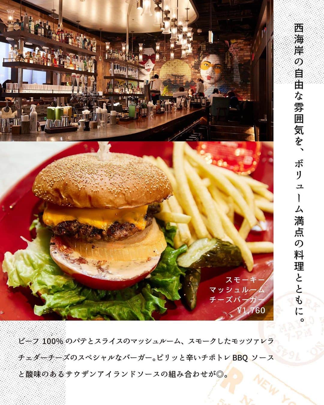 NEWoMan_officialさんのインスタグラム写真 - (NEWoMan_officialInstagram)「［ #ニュウマン新宿_世界のグルメ🌏 ］  その国ならではの食とお酒の ペアリングを愉しみながら、 この夏はニュウマン新宿で ちょっと大人な、旅行気分を。  >>> 🇺🇸 U.S.A  tavern on S <és>　2F フードホール #スモーキーマッシュルームチーズバーガー　¥1,760 #ジンファンデル エステート・グロウン ローダイ （GLASS）¥990 all tax incl.  #NEWoMan #ニュウマン #NEWoMan新宿 #NEWoManSHINJUKU #tavernonS #タバーンオンエス #ハンバーガー #hamburger #ハンバーガーランチ #ペアリング #世界のグルメ #USA #AMERICA #アメリカ #西海岸 #新宿グルメ #新宿ランチ #東京グルメ #旅行気分 #TOKYO #ニュウマン新宿」6月14日 18時03分 - newoman_shinjuku