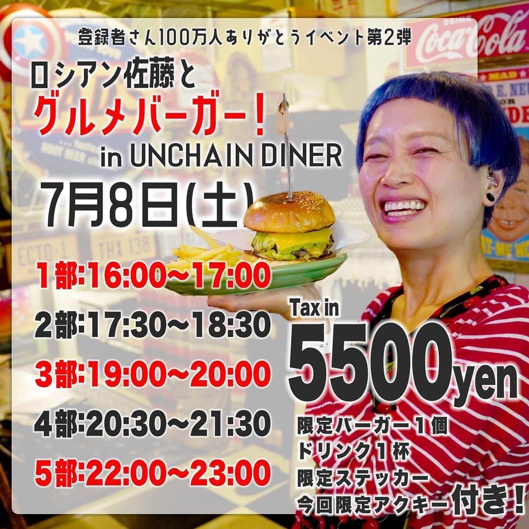 ロシアン佐藤のグルメインスタ