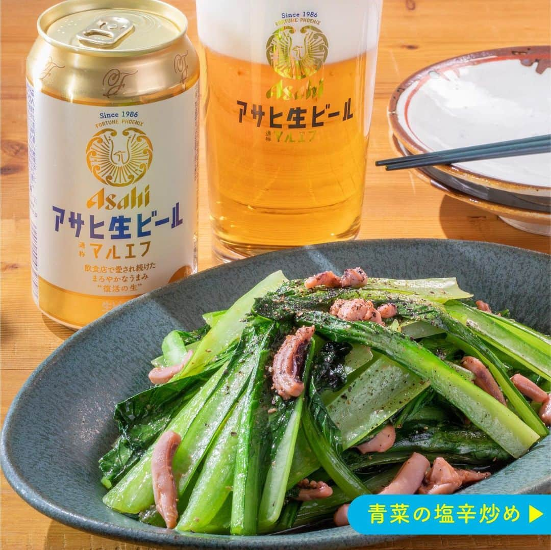 アサヒビールのインスタグラム