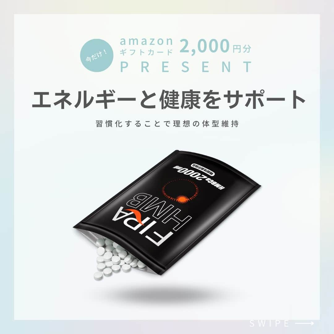 ファイラマッスルサプリ公式のインスタグラム：「今よりもっと輝く、本来の自分を取り戻そう！  .  当ページ限定キャンペーン!! ¥2,000分Amazonギフトコードプレゼント🎁 ※定期3個目をお受け取りのお客様が対象 ↓↓↓ @firamuscle  .  ＼圧倒的コスパ／ #ファイラHMB   自分がどう変わりたいか、 どんなふうに行動したら変われるか、 ファイラが教えてくれました！  .  💪🏻 🔥 💪🏻 🔥 💪🏻 🔥 💪🏻  ↓DMで質問募集中!! @firamuscle   .  ● HMBCa2000㎎配合 ● モンドセレクション受賞 ● 販売実績150万袋突破！ 　※シリーズ累計（2022年1月時点）自社調べ  .  当ページ限定キャンペーン!! ¥2,000分Amazonギフトコードプレゼント🎁 ※定期3個目をお受け取りのお客様が対象 ↓↓↓ @firamuscle  .  💪🏻 🔥 💪🏻 🔥 💪🏻 🔥 💪🏻  #ファイラ #fira #トレーニング #女子トレーニー #HMB #ボディメイク #ワークアウト #筋トレ #bodymake #workout  ※作用・実感には、個人差があります。」