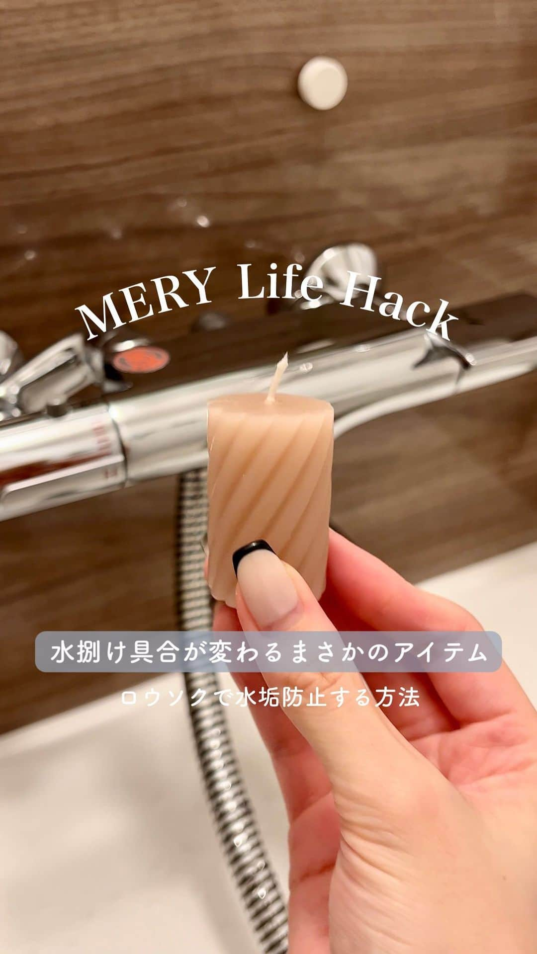 MERYのインスタグラム