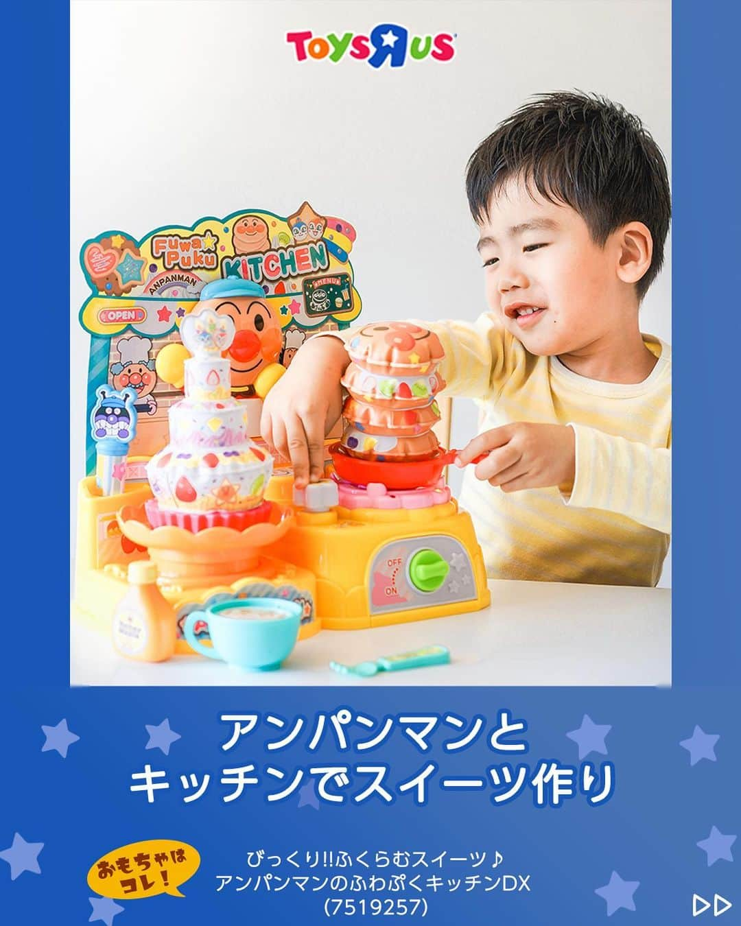 Toys''R''Us｜トイザらス 公式 のインスタグラム